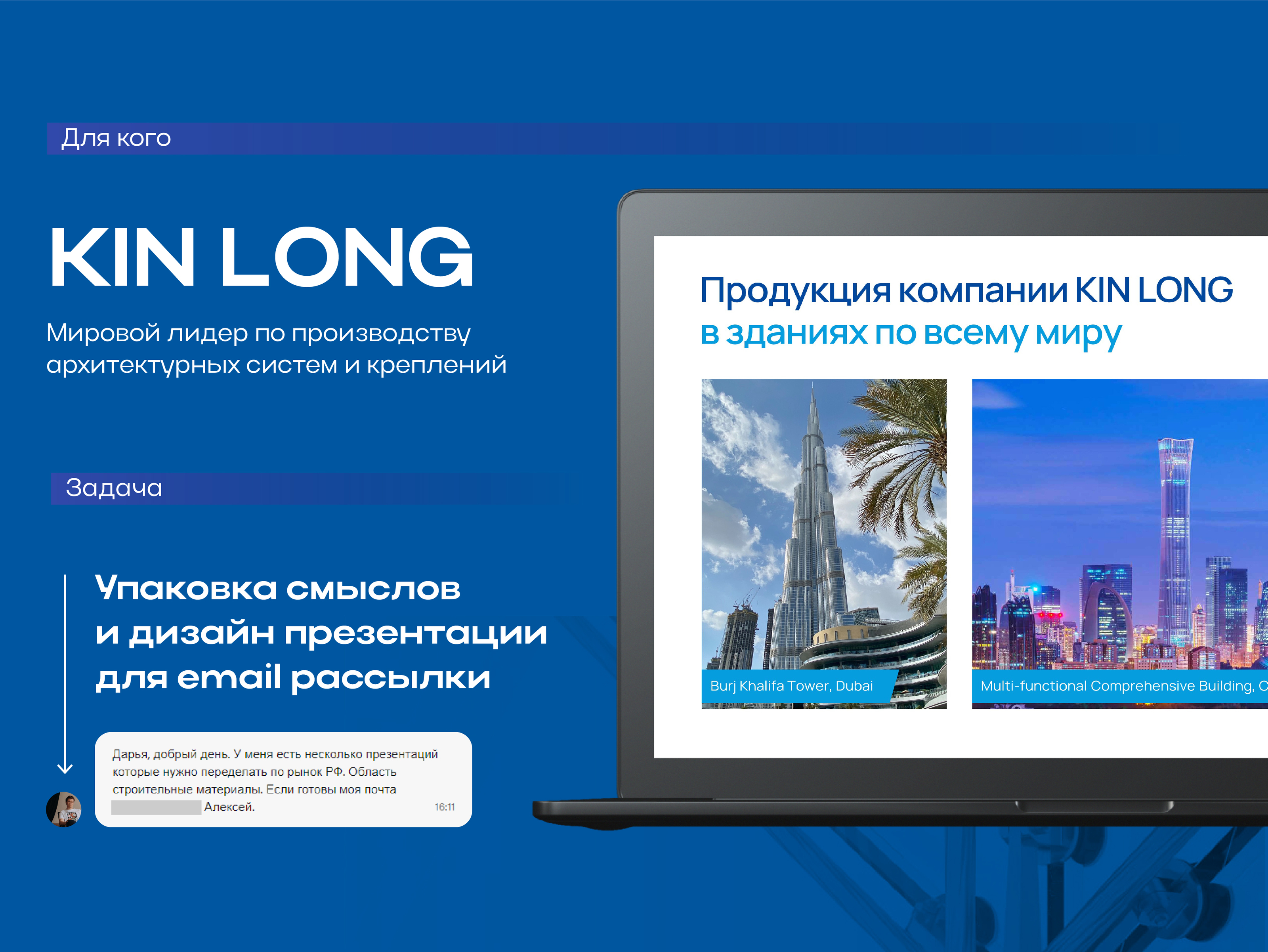 Презентации для сферы строительства. портфолио — Изображение №21 — Графика, Маркетинг на Dprofile