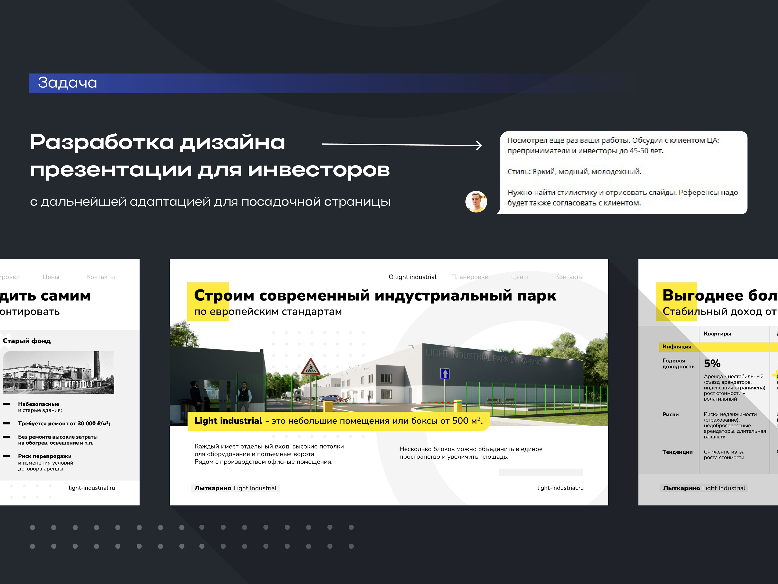 Презентации для сферы строительства. портфолио — Изображение №11 — Графика, Маркетинг на Dprofile