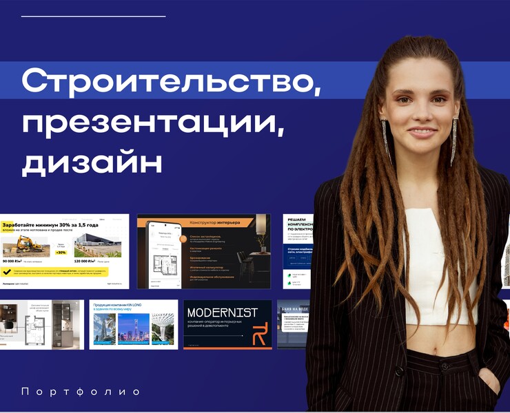Презентации для сферы строительства. портфолио — Графика, Маркетинг на Dprofile