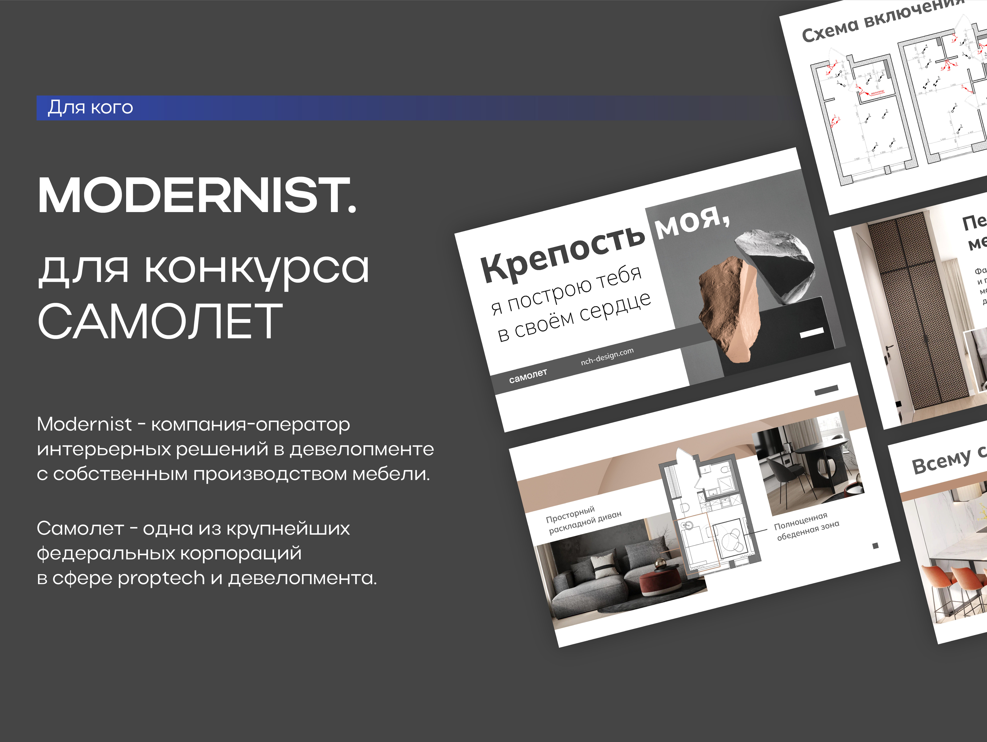 Презентации для сферы строительства. портфолио — Изображение №16 — Графика, Маркетинг на Dprofile