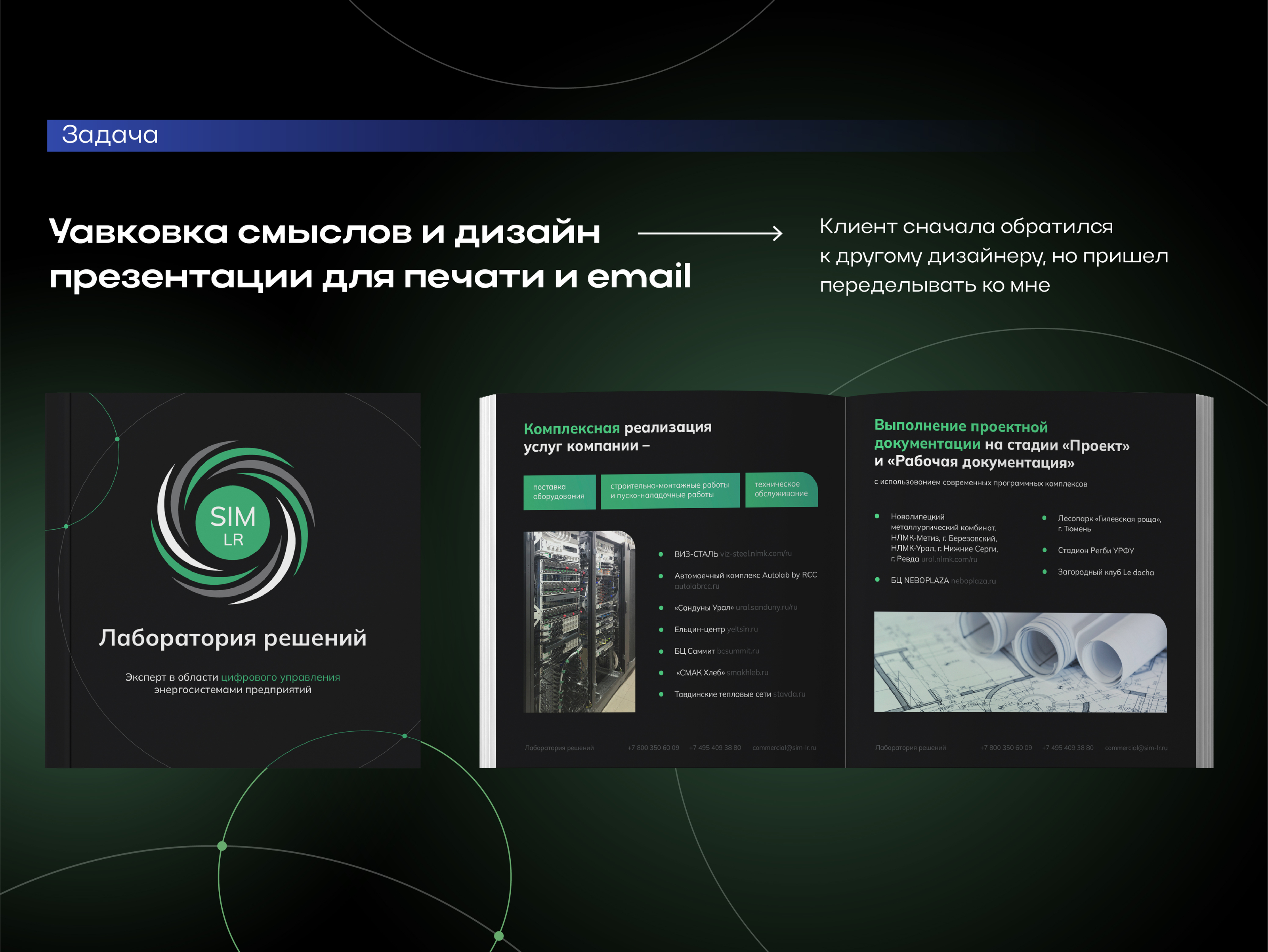 Презентации для сферы строительства. портфолио — Изображение №14 — Графика, Маркетинг на Dprofile