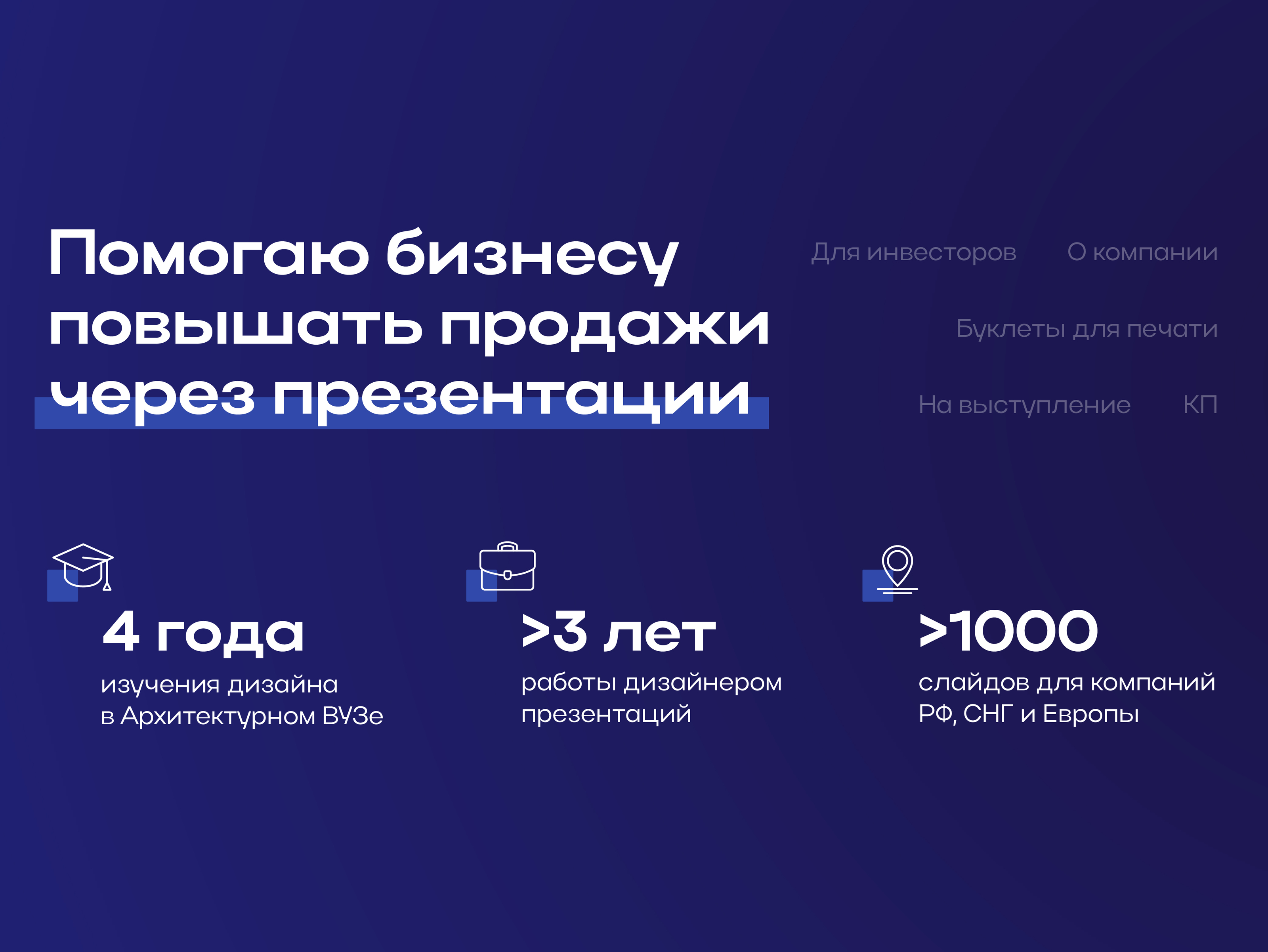 Презентации для сферы строительства. портфолио — Изображение №2 — Графика, Маркетинг на Dprofile