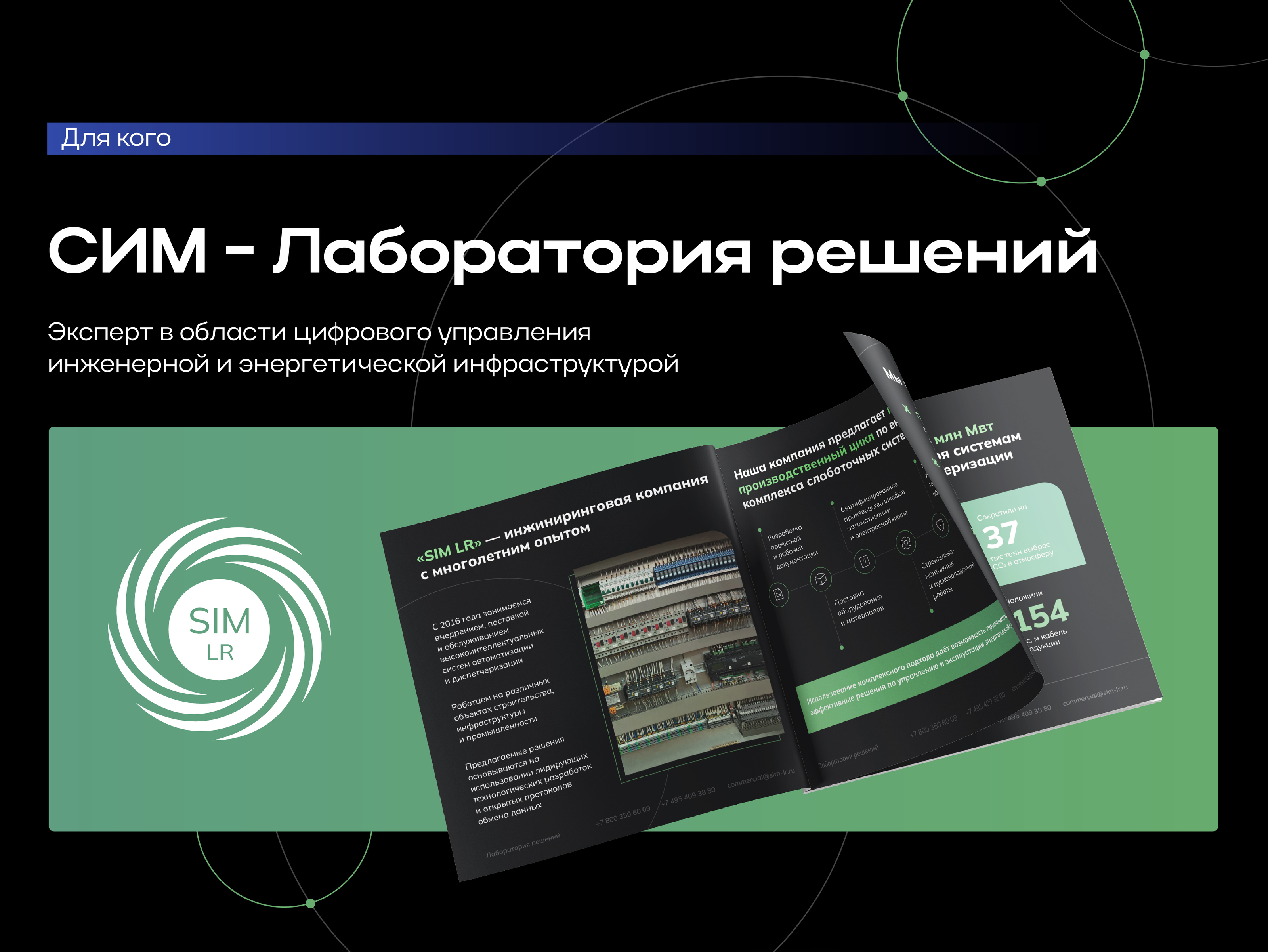 Презентации для сферы строительства. портфолио — Изображение №13 — Графика, Маркетинг на Dprofile