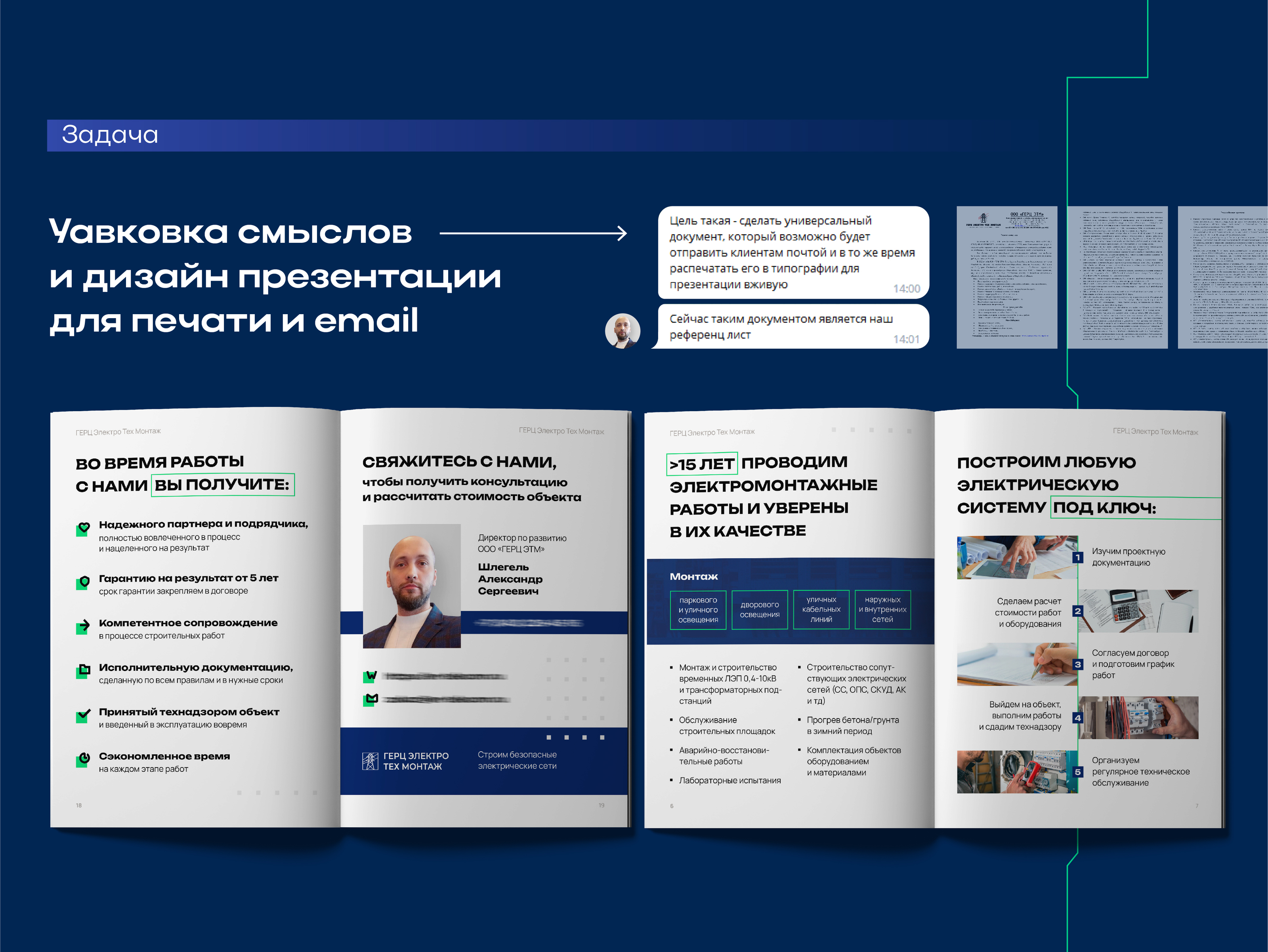 Презентации для сферы строительства. портфолио — Изображение №8 — Графика, Маркетинг на Dprofile