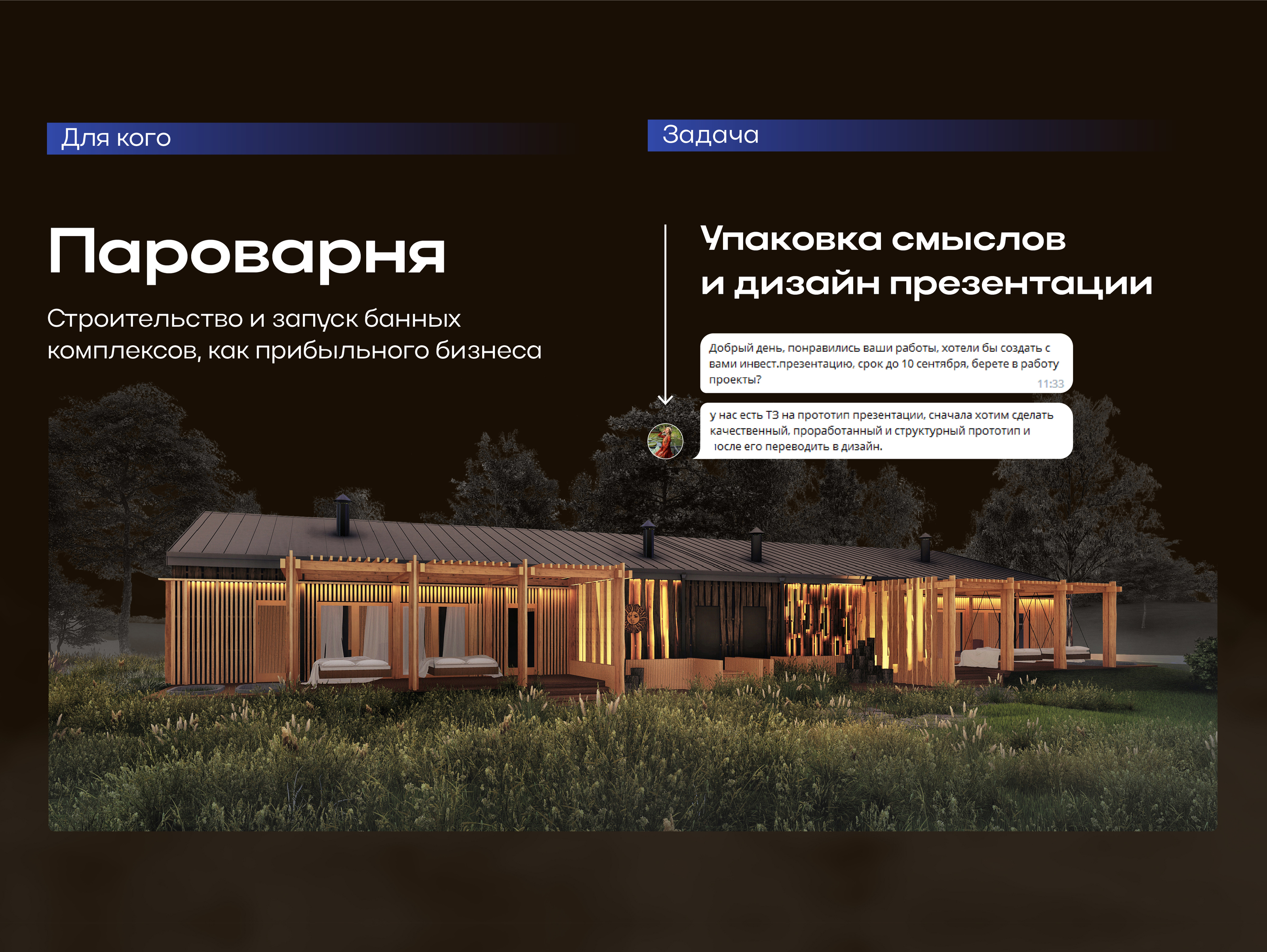 Презентации для сферы строительства. портфолио — Изображение №19 — Графика, Маркетинг на Dprofile