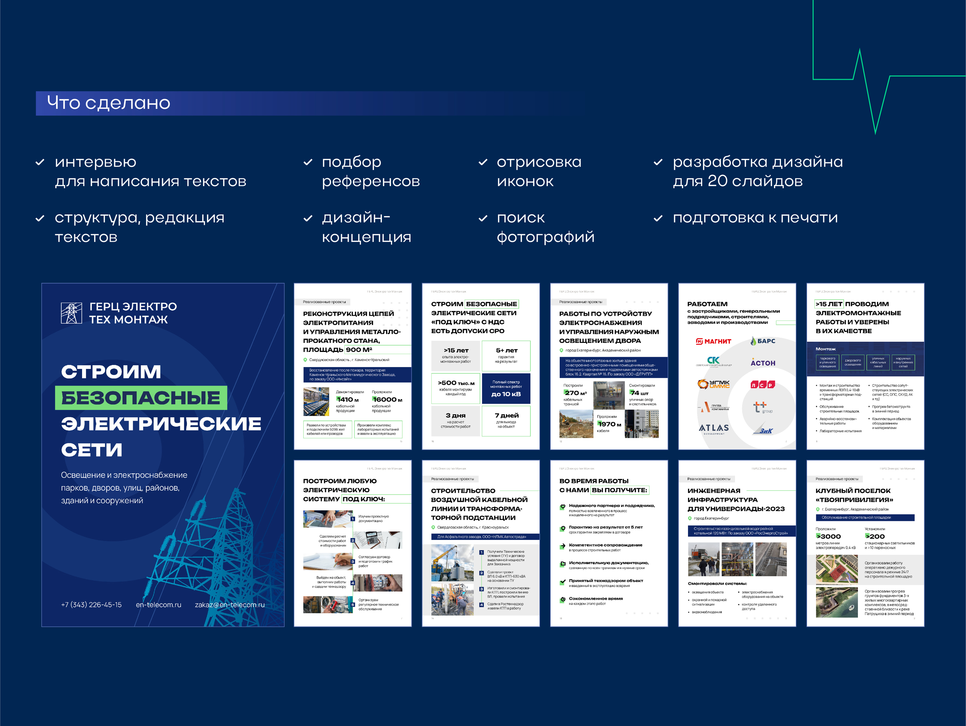 Презентации для сферы строительства. портфолио — Изображение №9 — Графика, Маркетинг на Dprofile