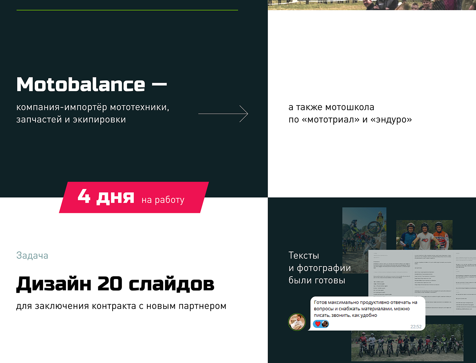 Дизайн презентации. Коммерческое предложение — Изображение №2 — Маркетинг на Dprofile