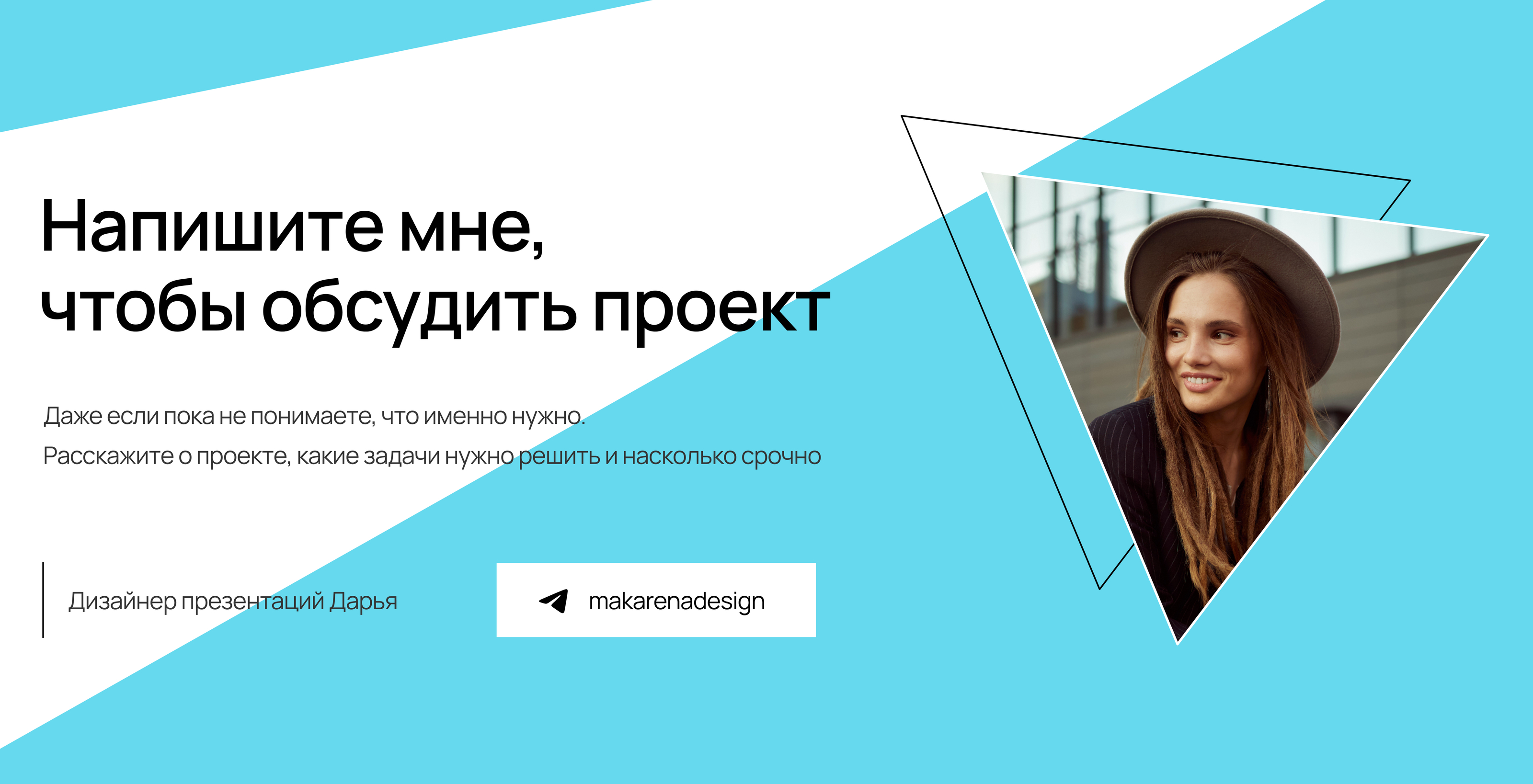 Презентация-КП для спортивного магазина — Изображение №9 — Маркетинг на Dprofile