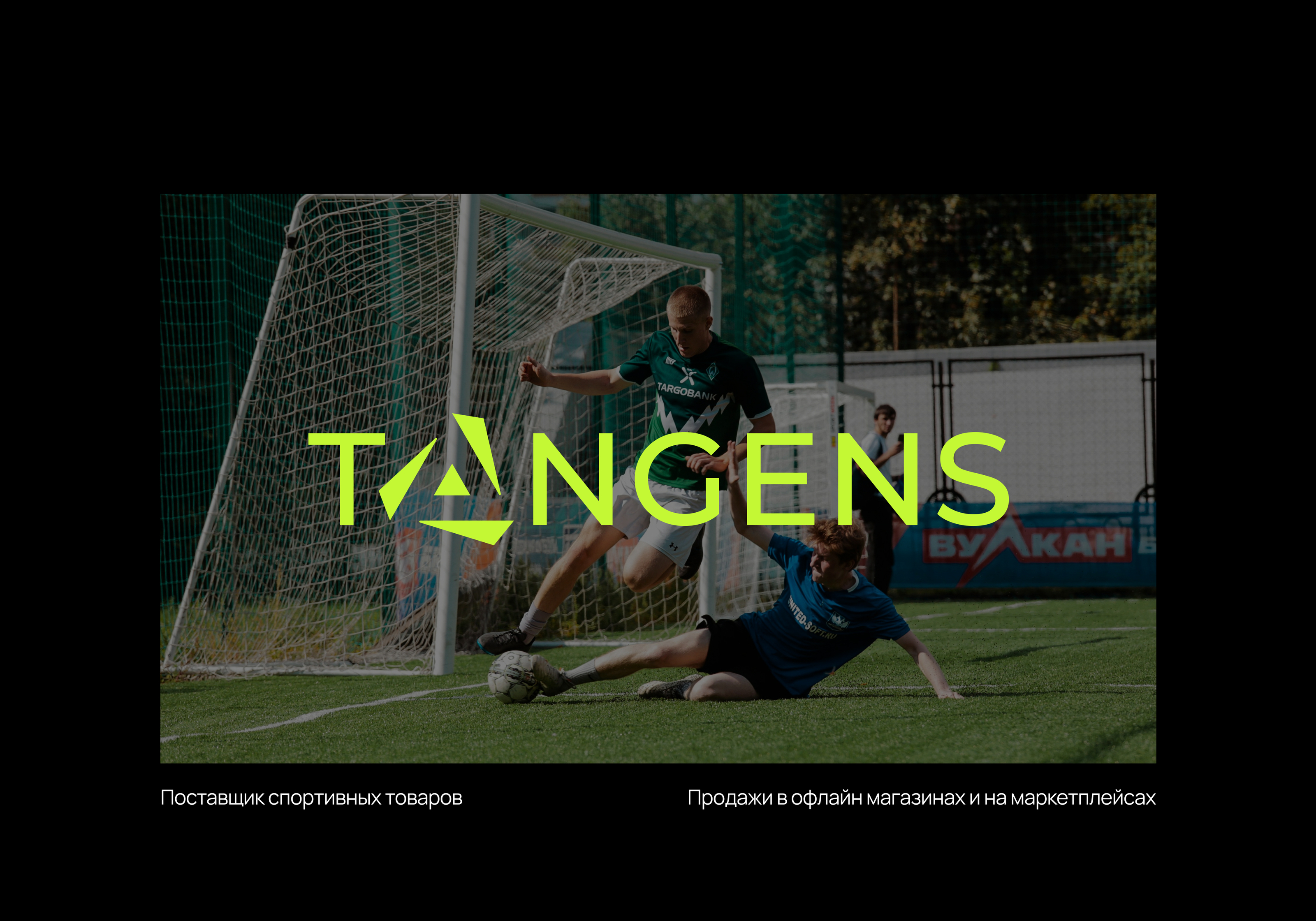 Презентация-КП для спортивного магазина — Изображение №1 — Маркетинг на Dprofile