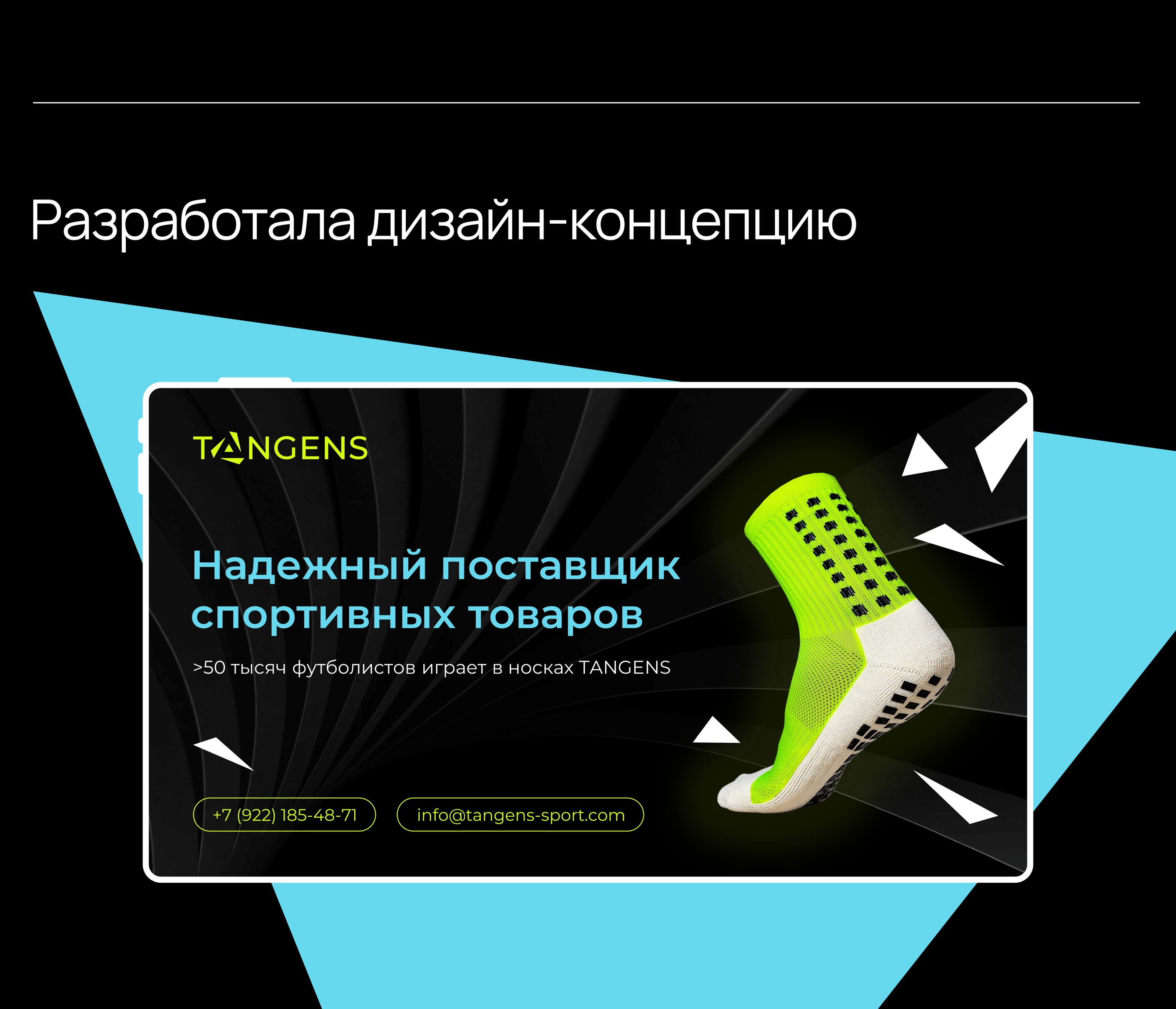 Презентация-КП для спортивного магазина — Изображение №6 — Маркетинг на Dprofile