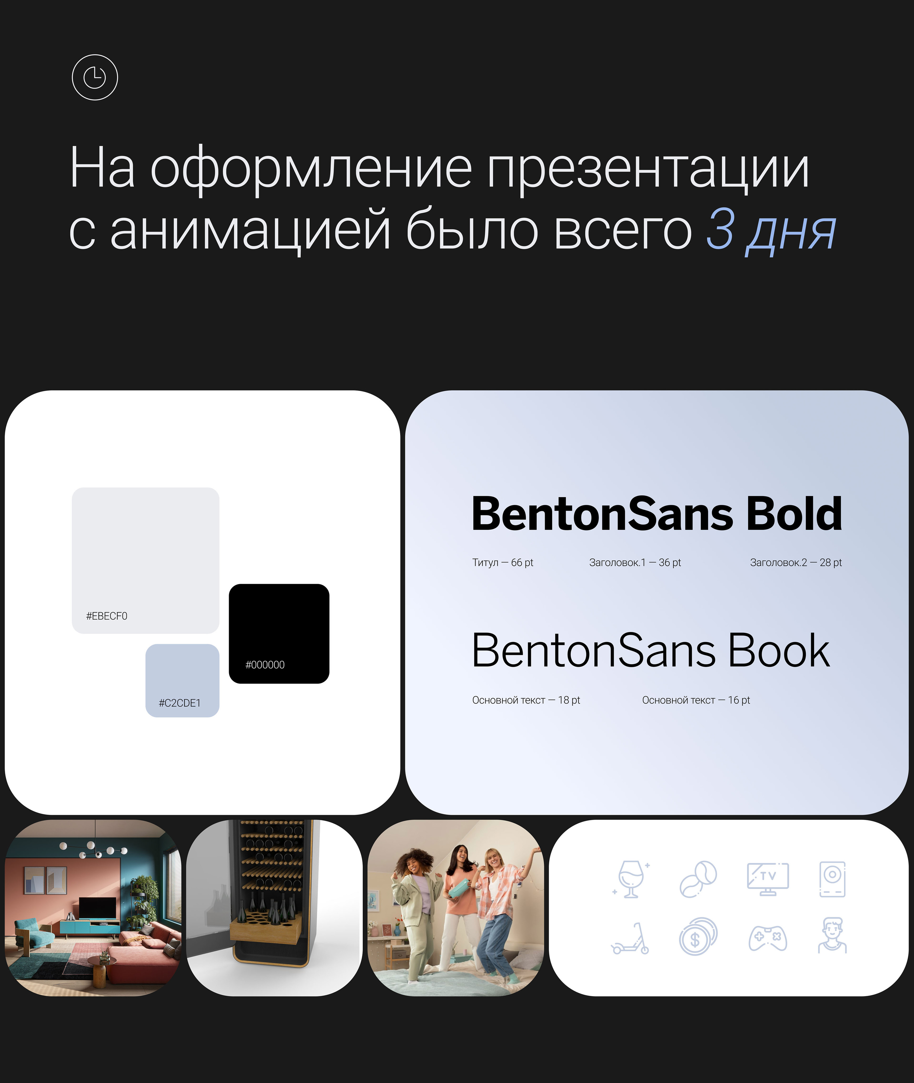 Business presentation — Изображение №5 — Графика, Маркетинг на Dprofile