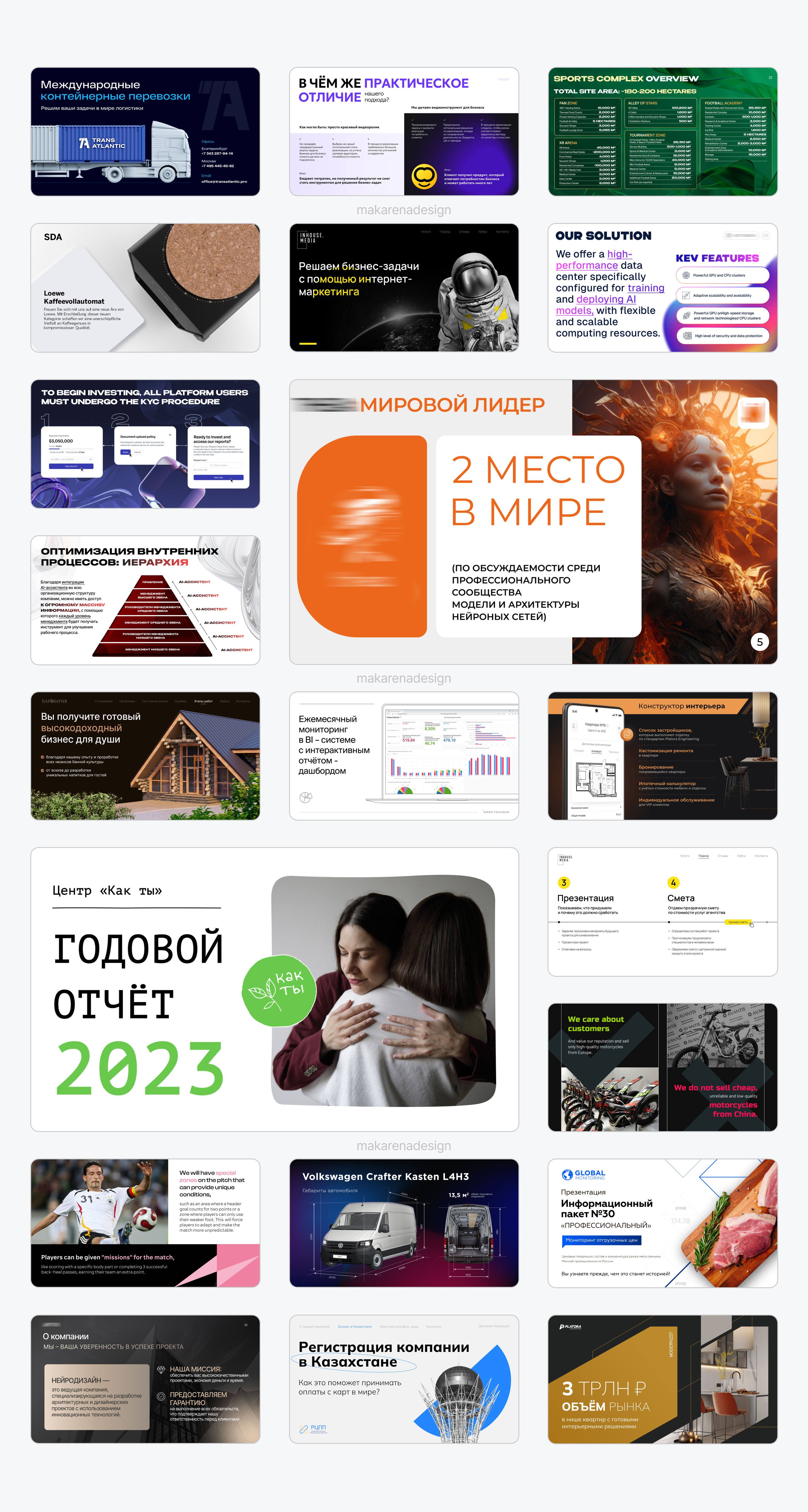 Slide Gallery. Portfolio. Презентация — Изображение №4 — Графика, Маркетинг на Dprofile