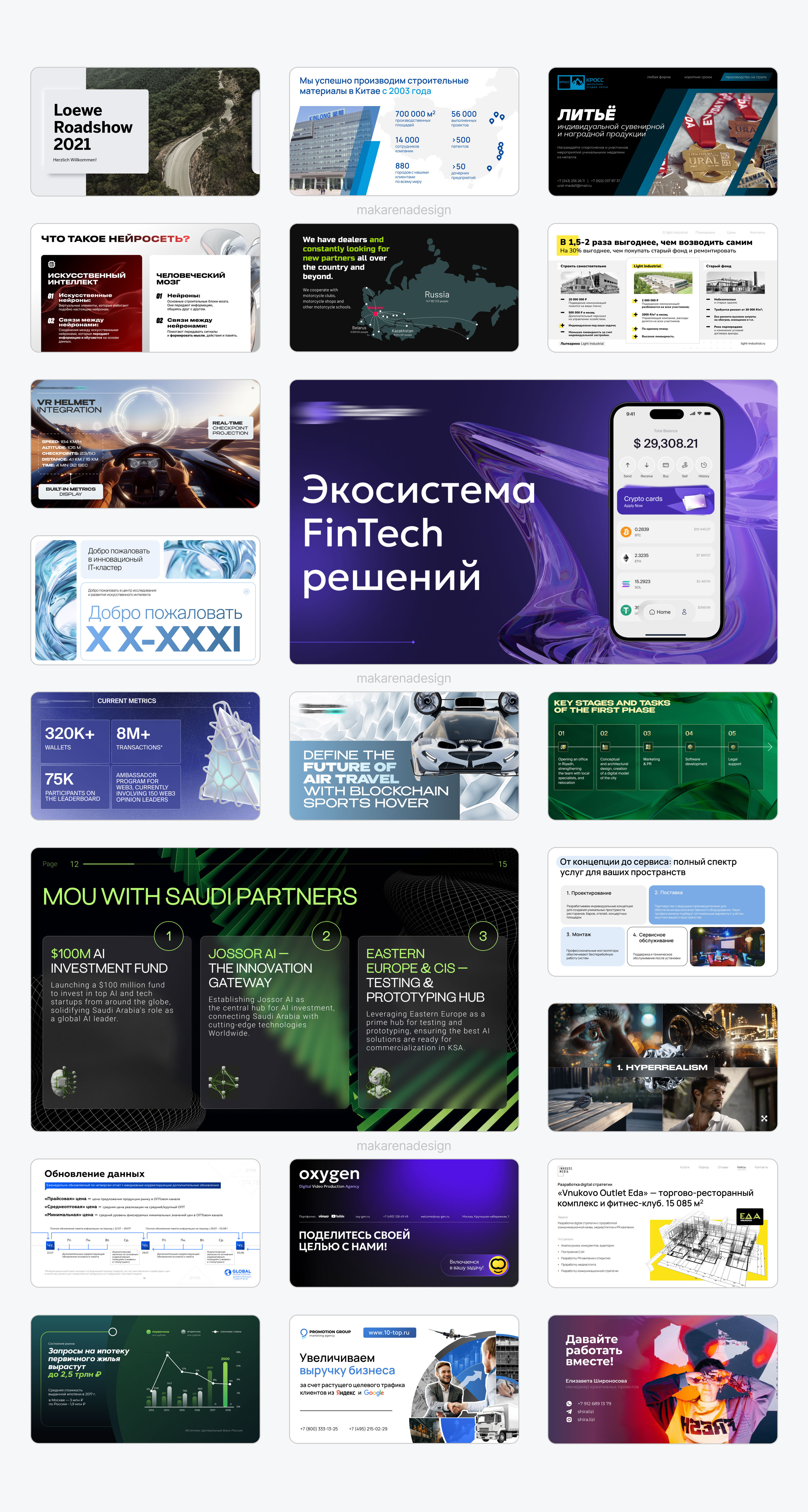 Slide Gallery. Portfolio. Презентация — Изображение №6 — Графика, Маркетинг на Dprofile