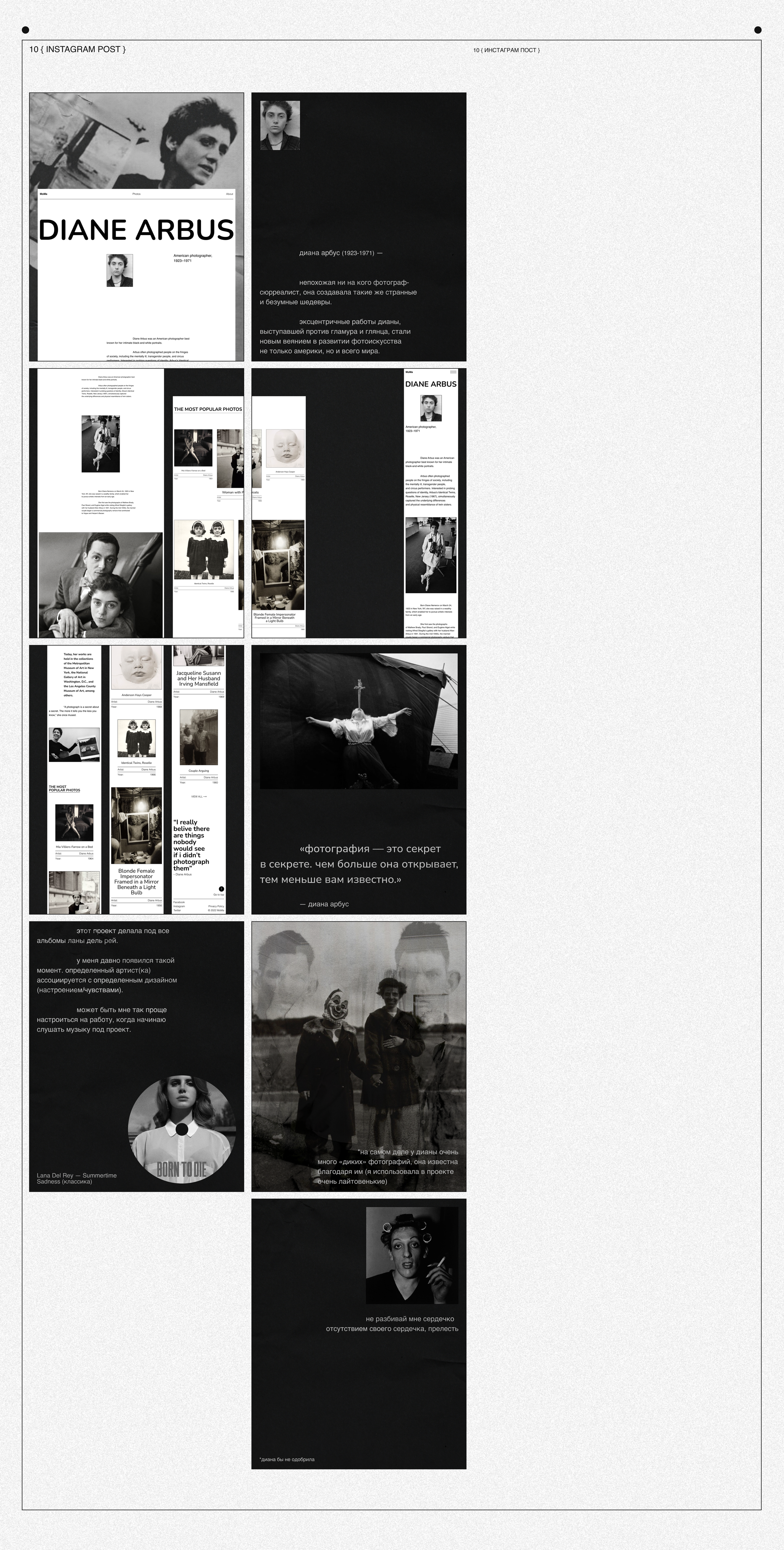 Сайт о фотографе Диане Арбус — Изображение №11 — Интерфейсы на Dprofile