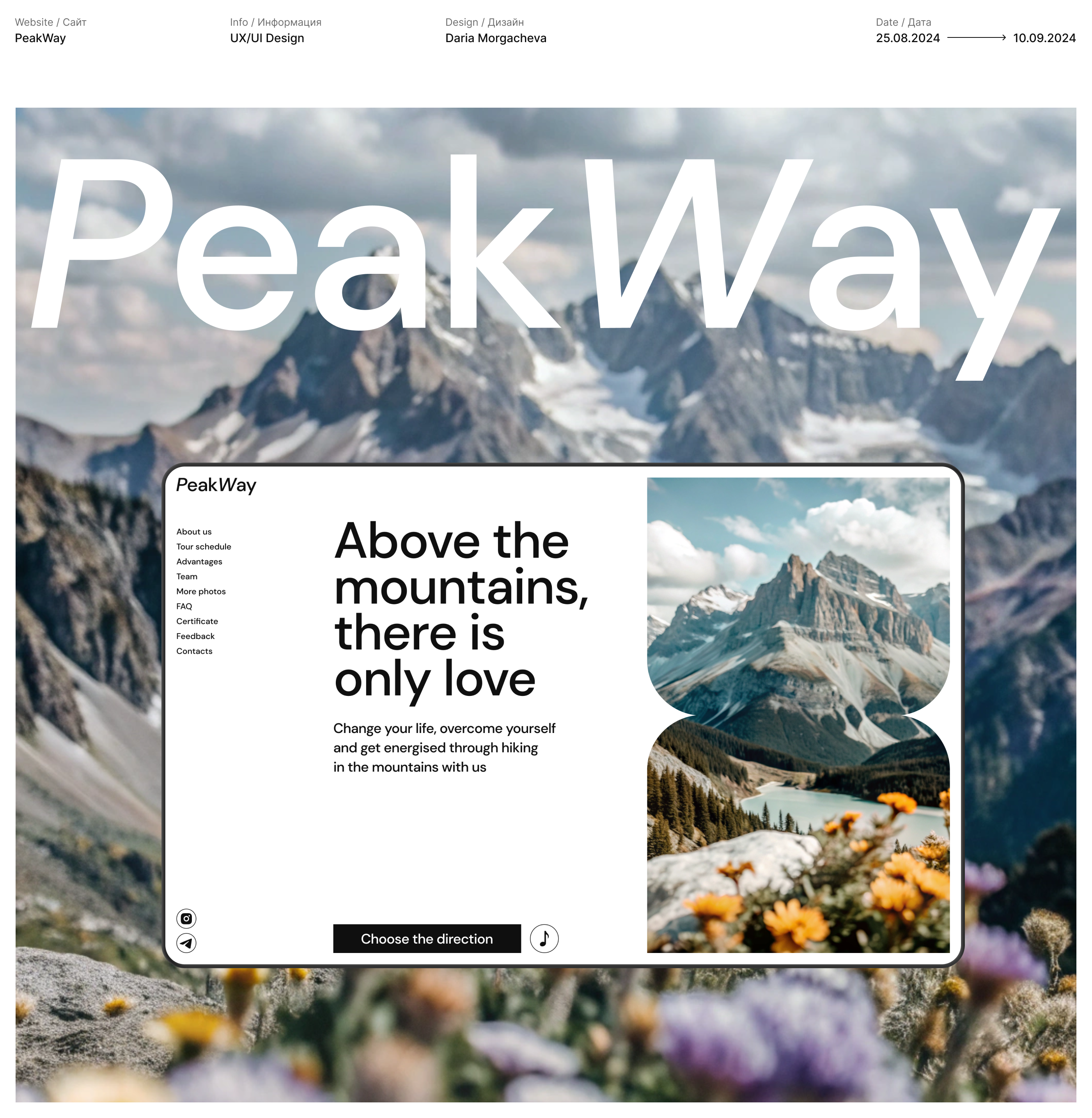 PeakWay / Походы легкой сложности — Изображение №1 — Интерфейсы, Анимация на Dprofile