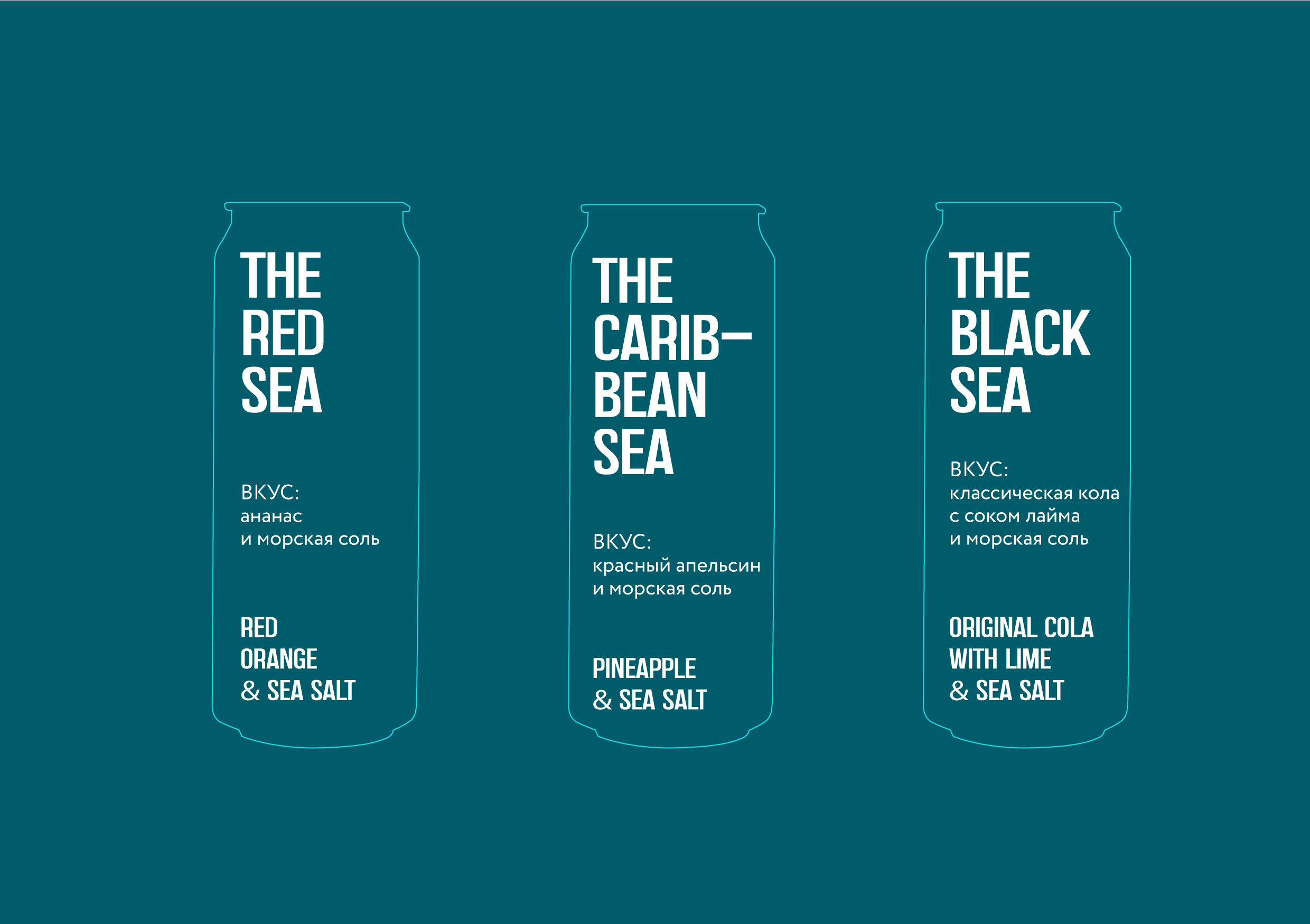 SEA COLLA GEN — Изображение №7 — Брендинг на Dprofile