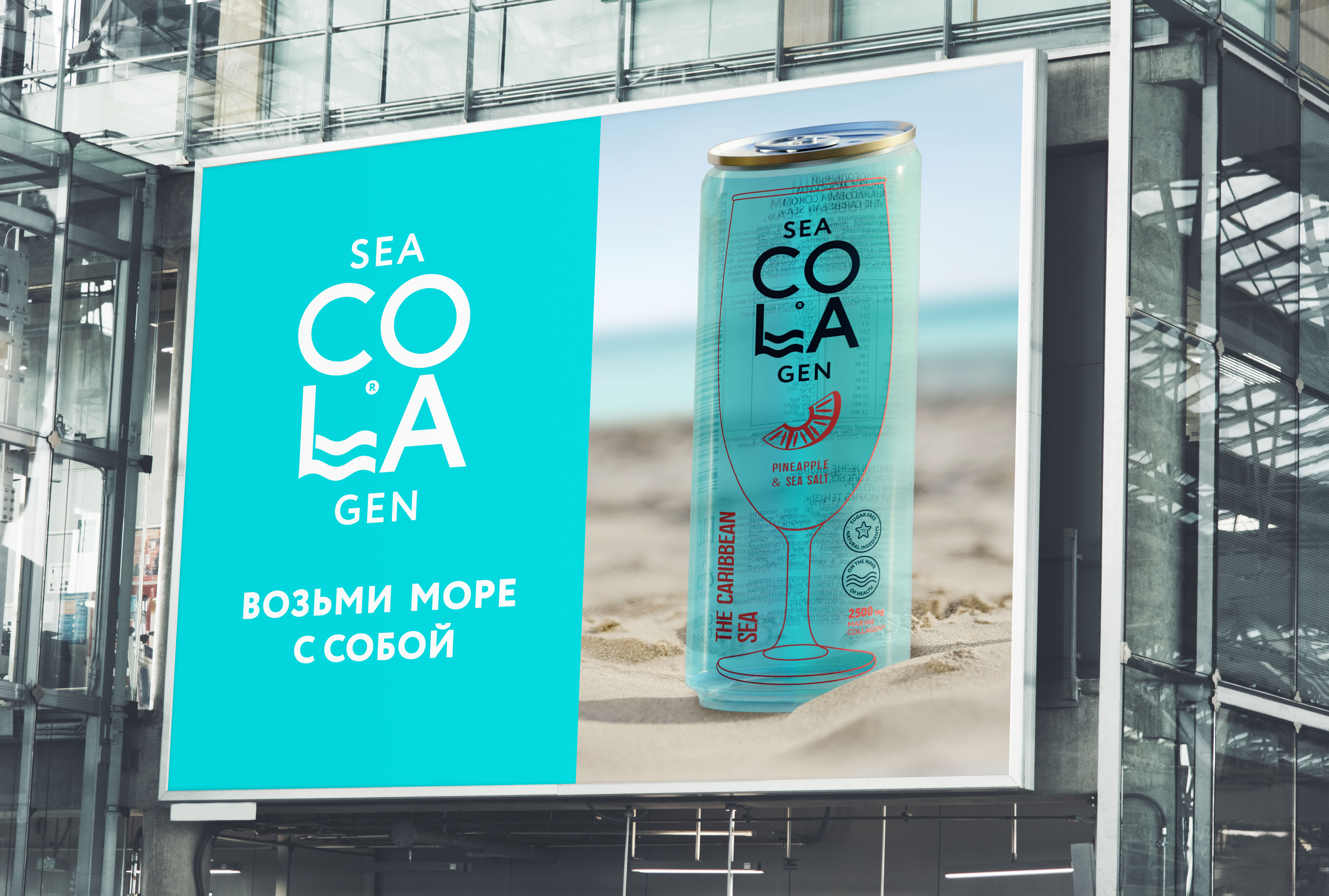 SEA COLLA GEN — Изображение №16 — Брендинг на Dprofile