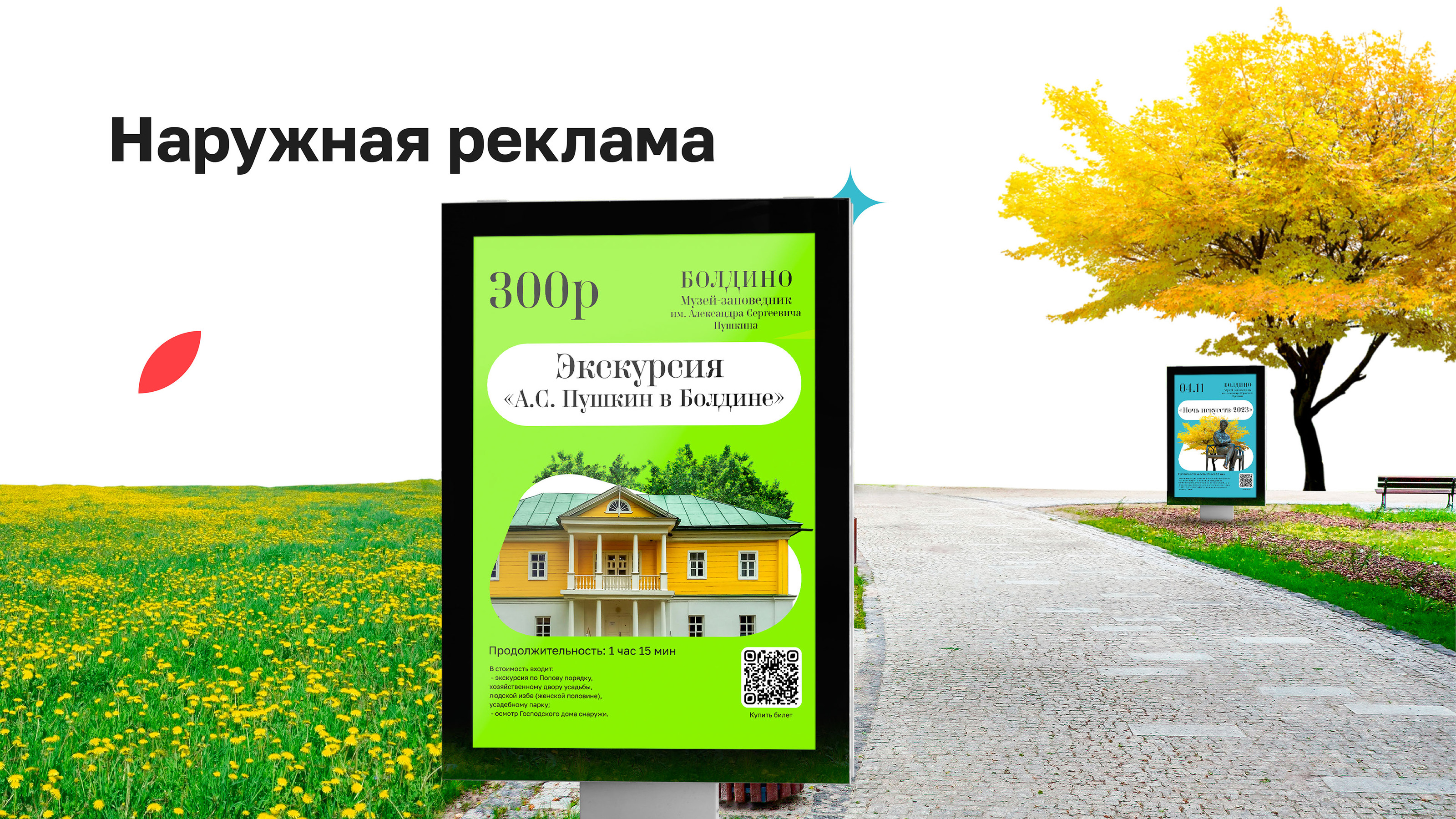Boldino | Pushkin Museum-Reserve — Изображение №16 — Брендинг, Иллюстрация на Dprofile