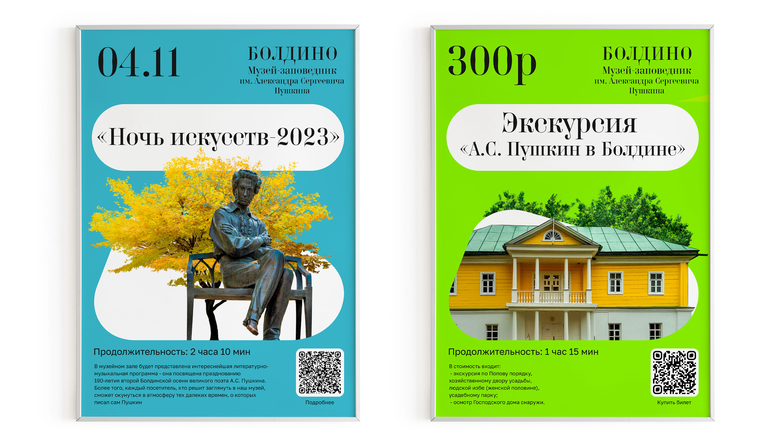 Boldino | Pushkin Museum-Reserve — Изображение №17 — Брендинг, Иллюстрация на Dprofile