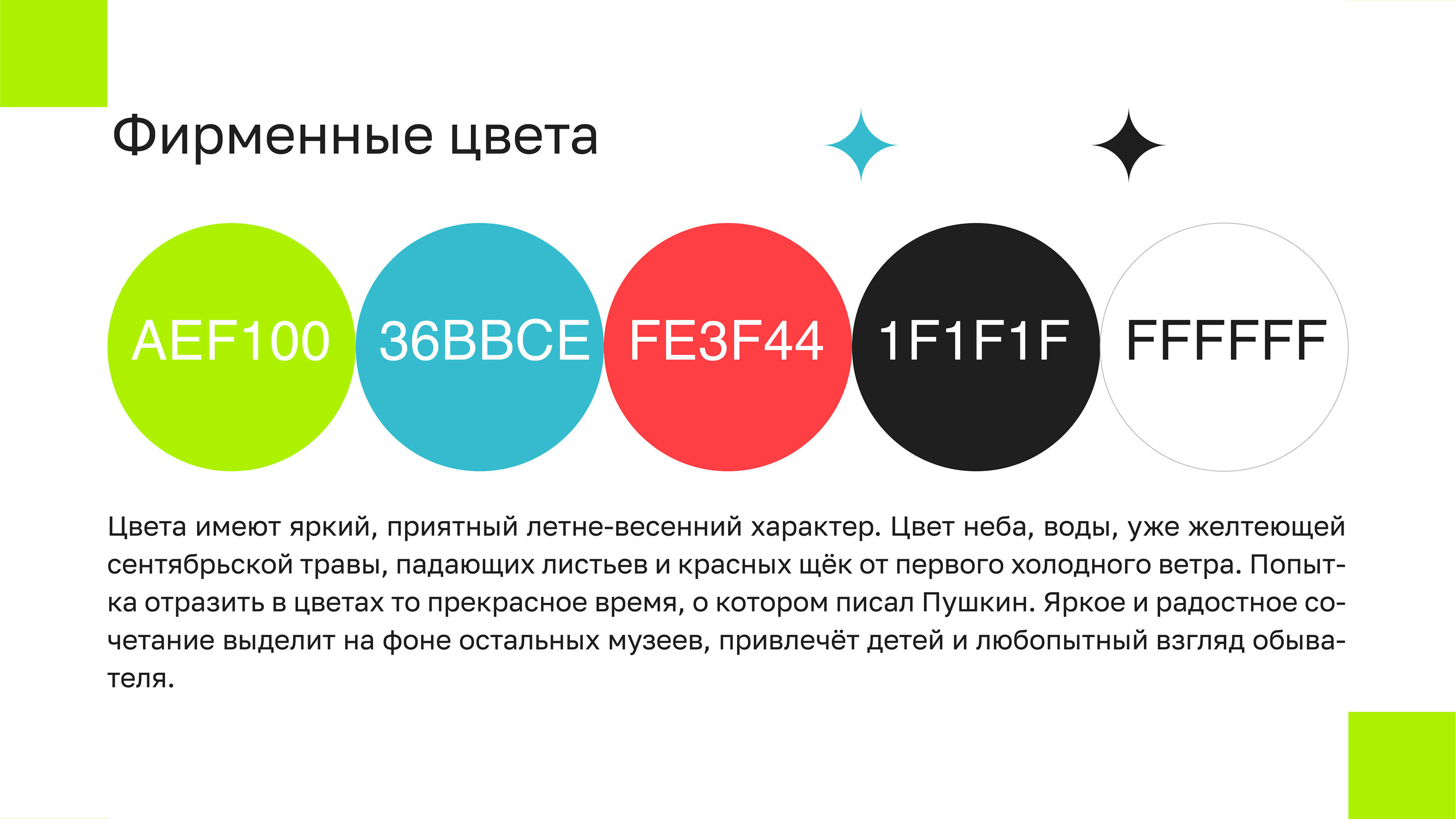 Boldino | Pushkin Museum-Reserve — Изображение №3 — Брендинг, Иллюстрация на Dprofile