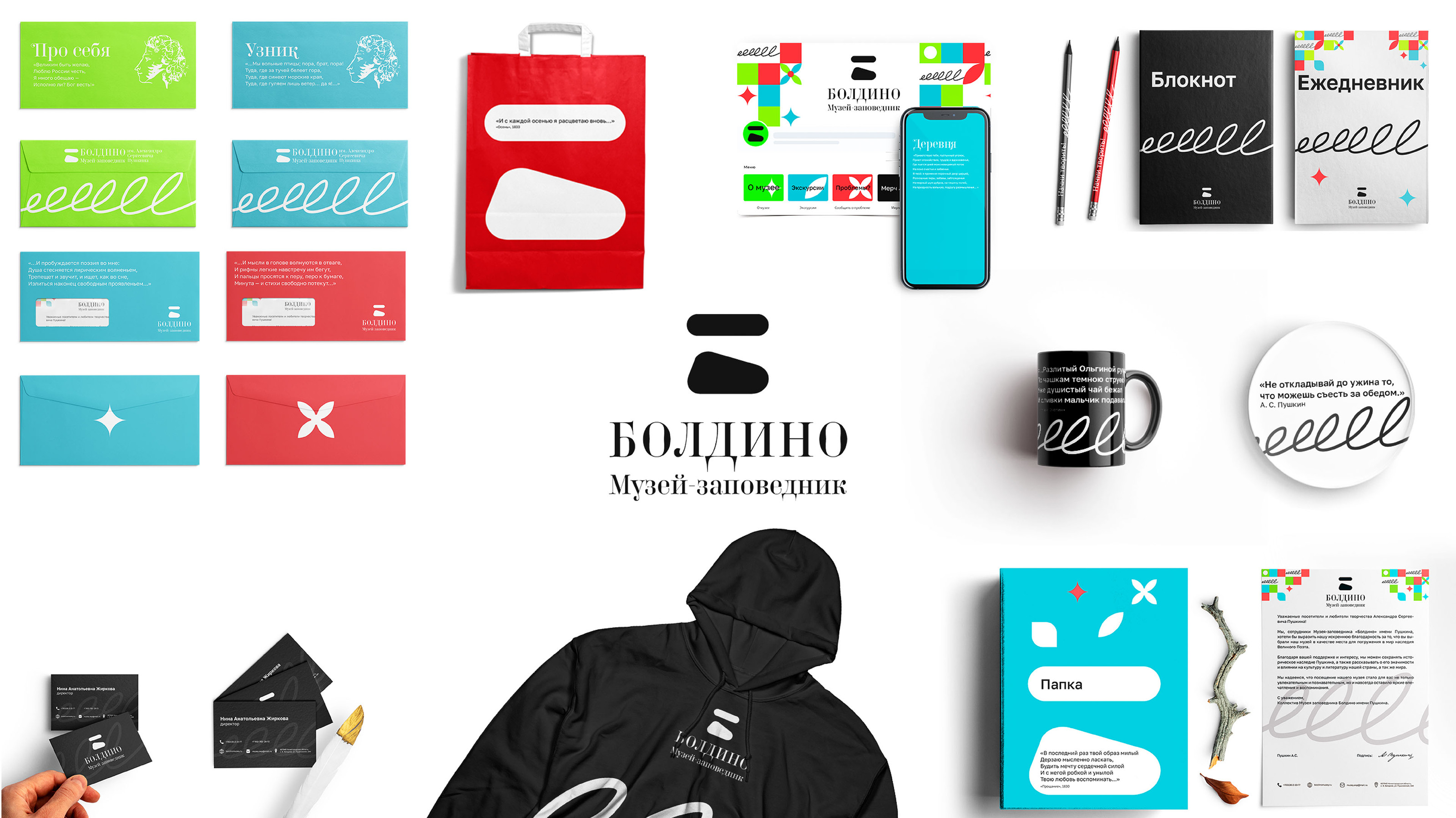 Boldino | Pushkin Museum-Reserve — Изображение №20 — Брендинг, Иллюстрация на Dprofile