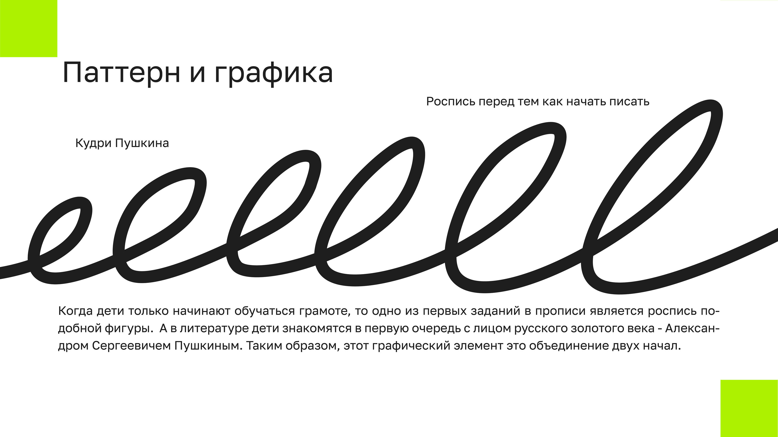 Boldino | Pushkin Museum-Reserve — Изображение №5 — Брендинг, Иллюстрация на Dprofile