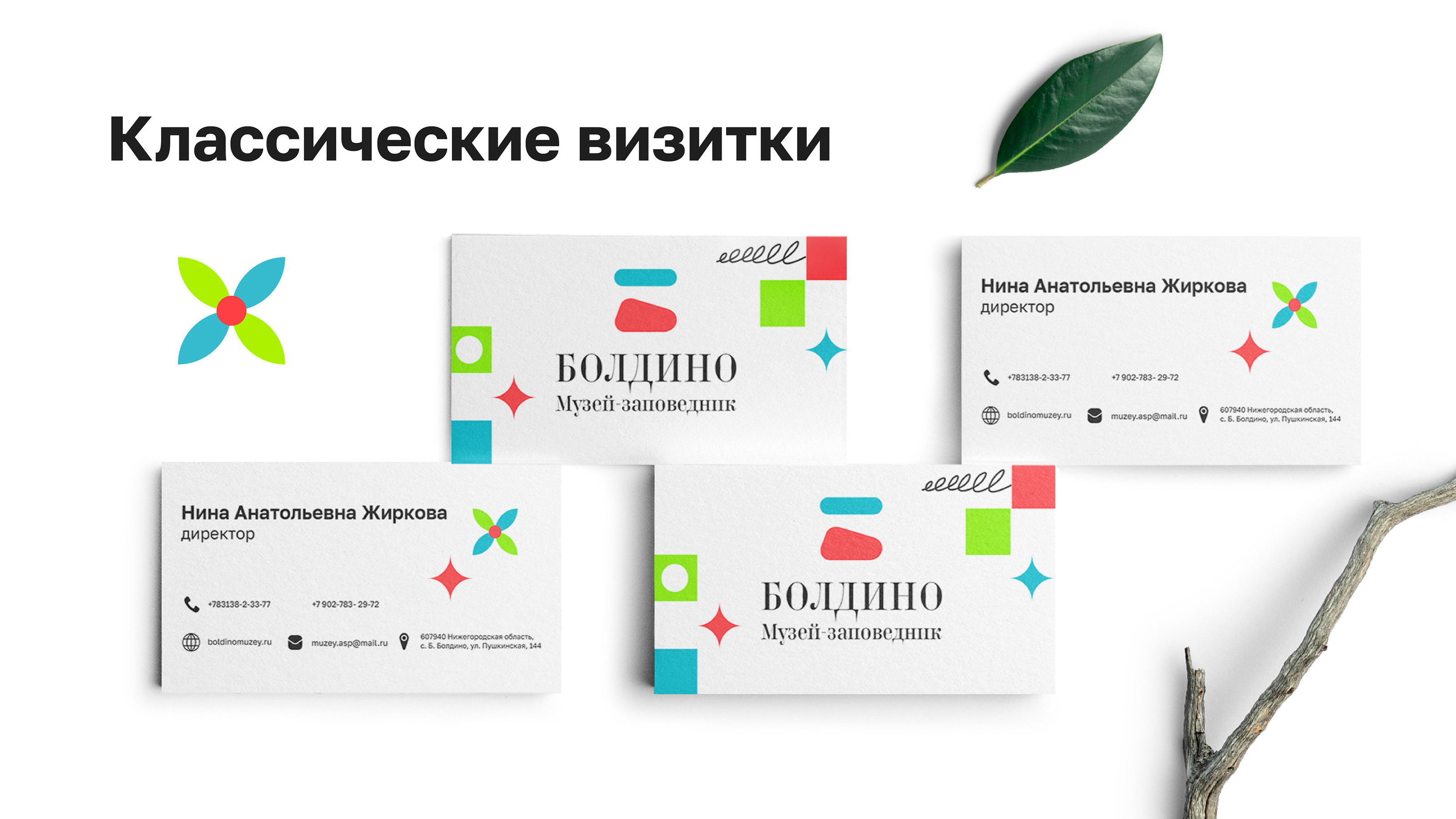 Boldino | Pushkin Museum-Reserve — Изображение №8 — Брендинг, Иллюстрация на Dprofile
