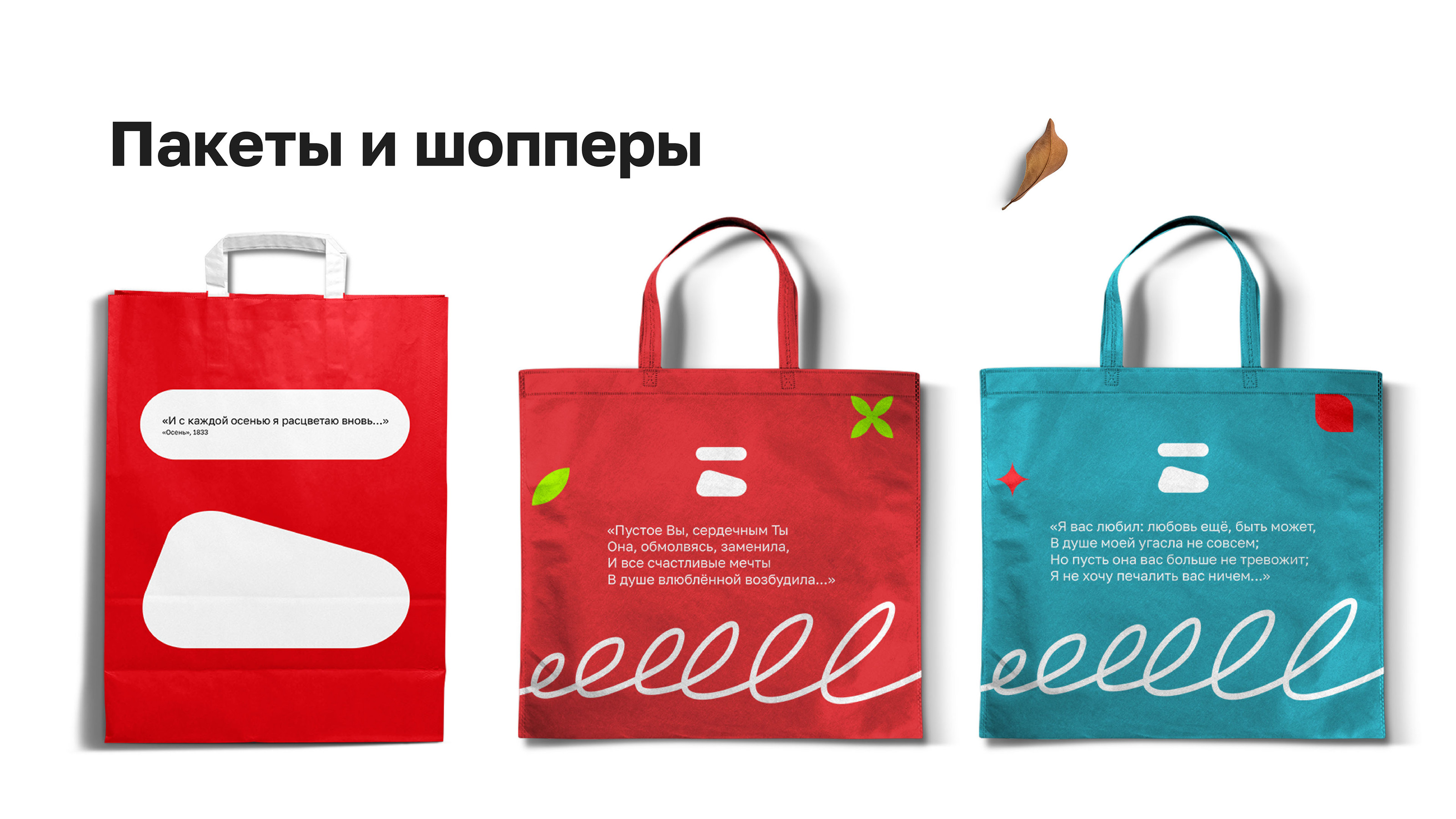 Boldino | Pushkin Museum-Reserve — Изображение №13 — Брендинг, Иллюстрация на Dprofile