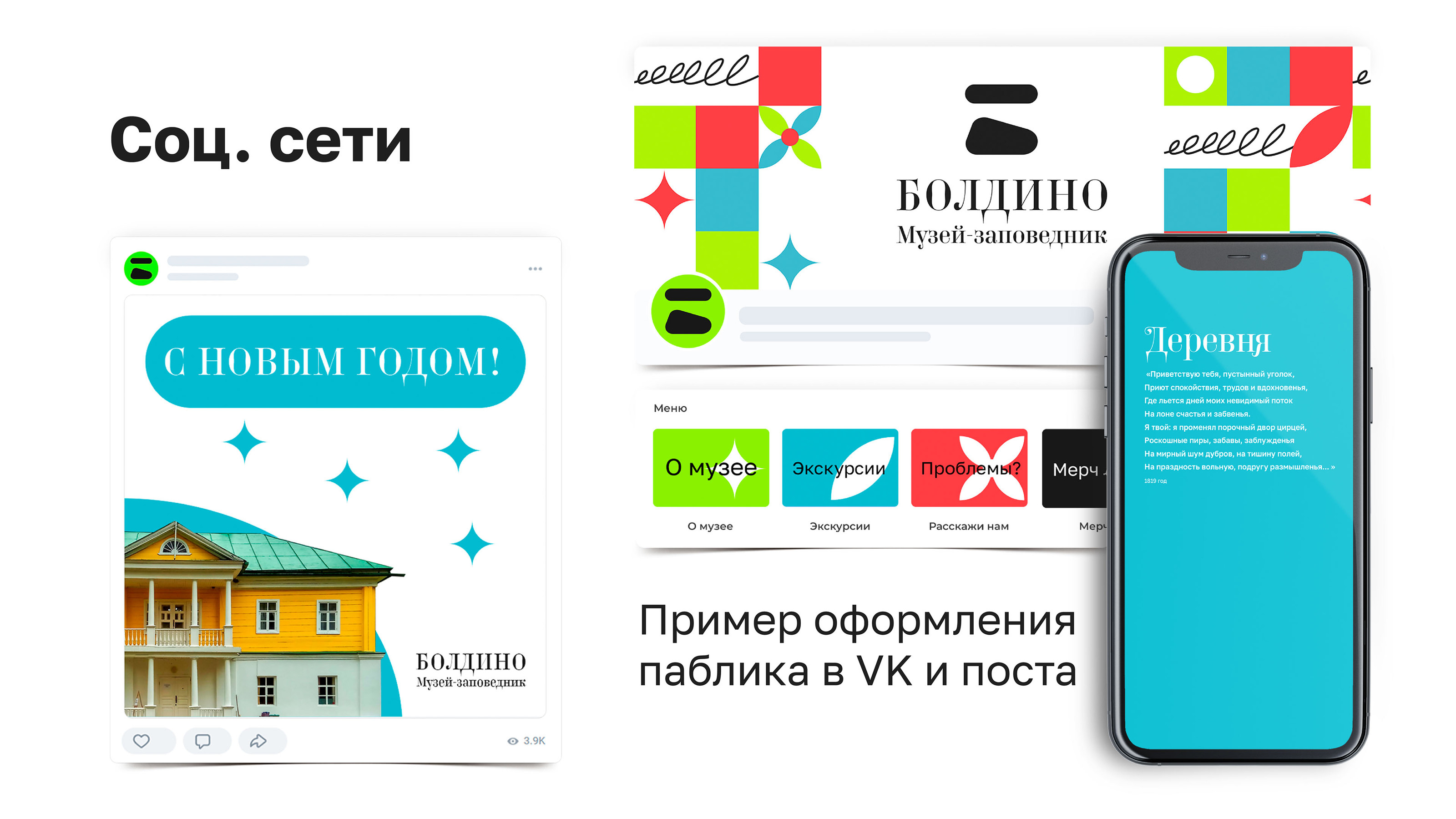 Boldino | Pushkin Museum-Reserve — Изображение №19 — Брендинг, Иллюстрация на Dprofile