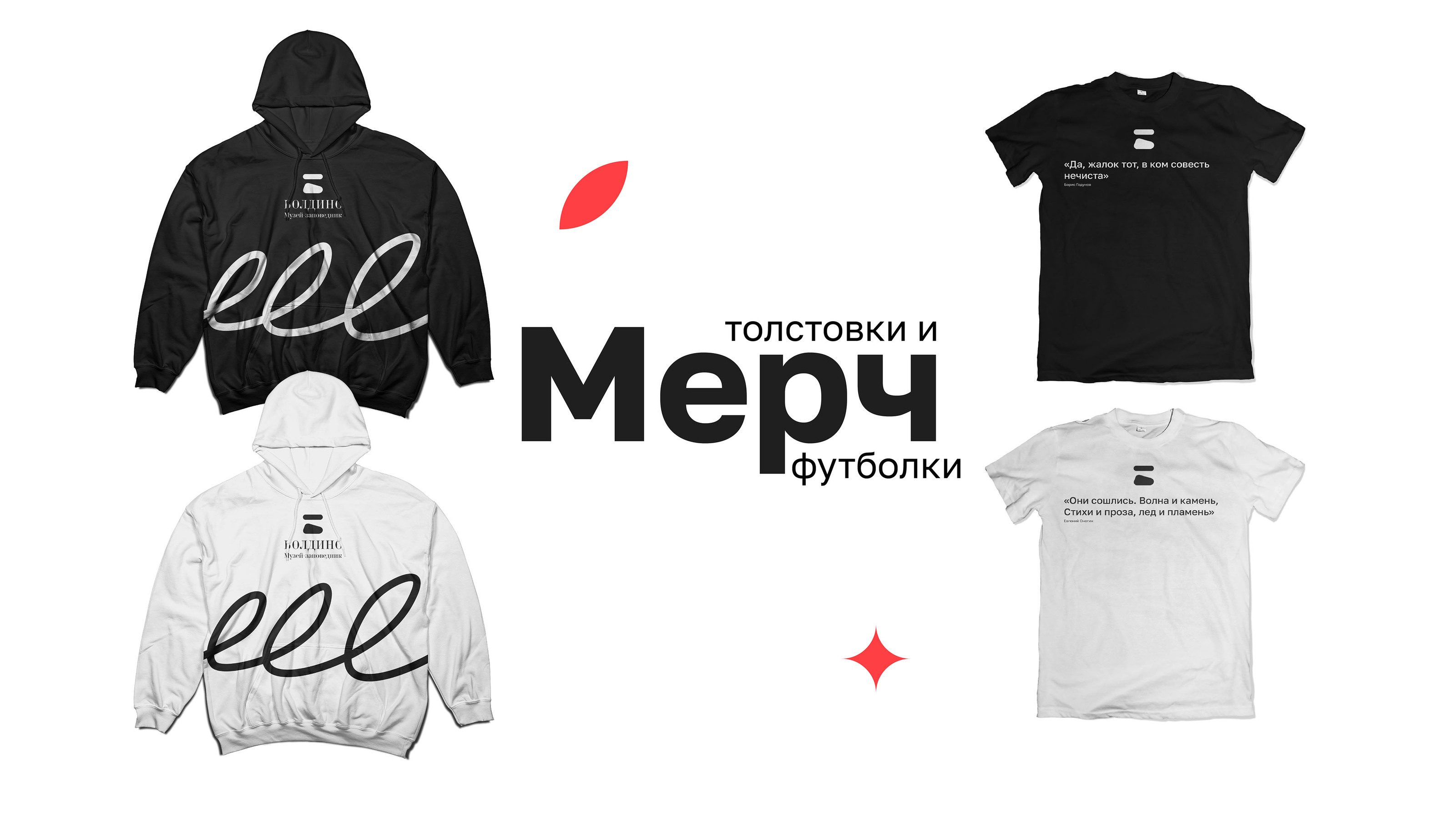 Boldino | Pushkin Museum-Reserve — Изображение №15 — Брендинг, Иллюстрация на Dprofile