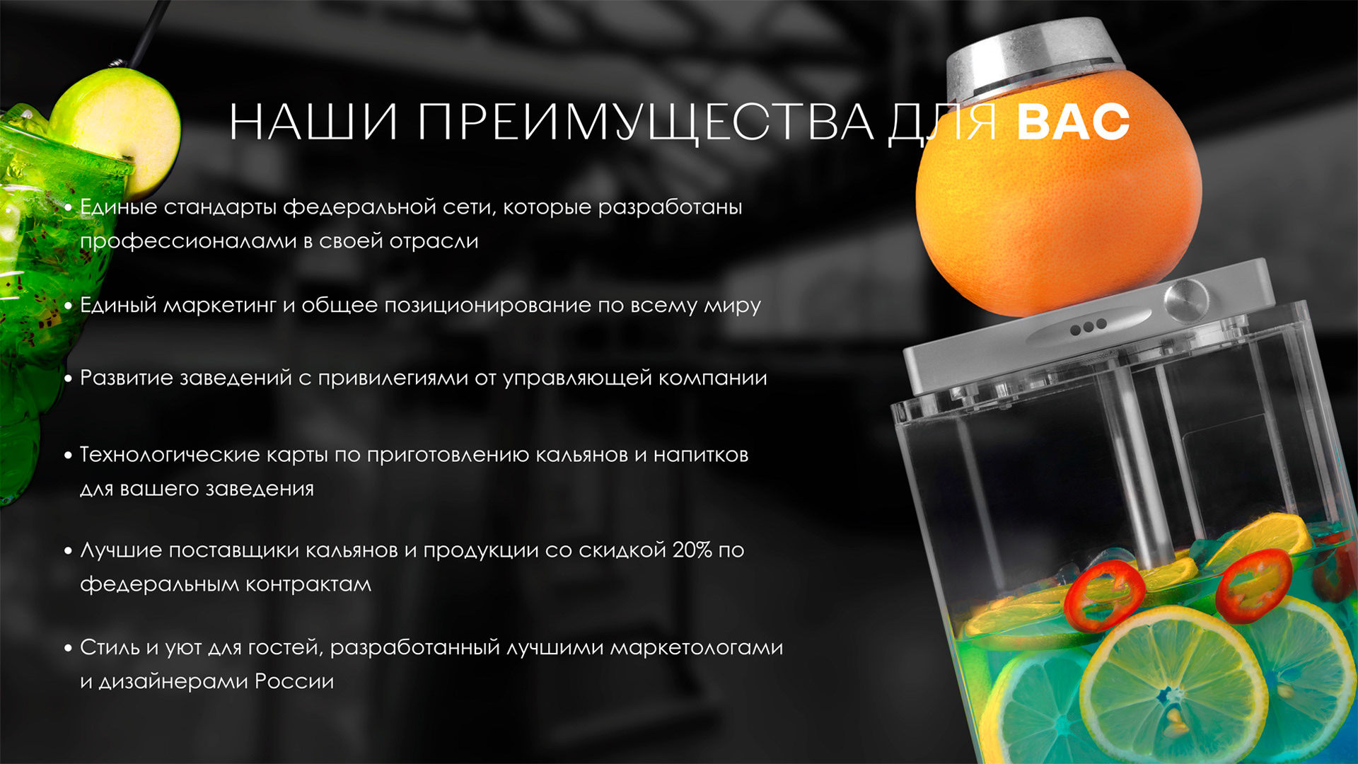 Presentation of the Mint Lounge franchise — Изображение №10 — Брендинг, Маркетинг на Dprofile