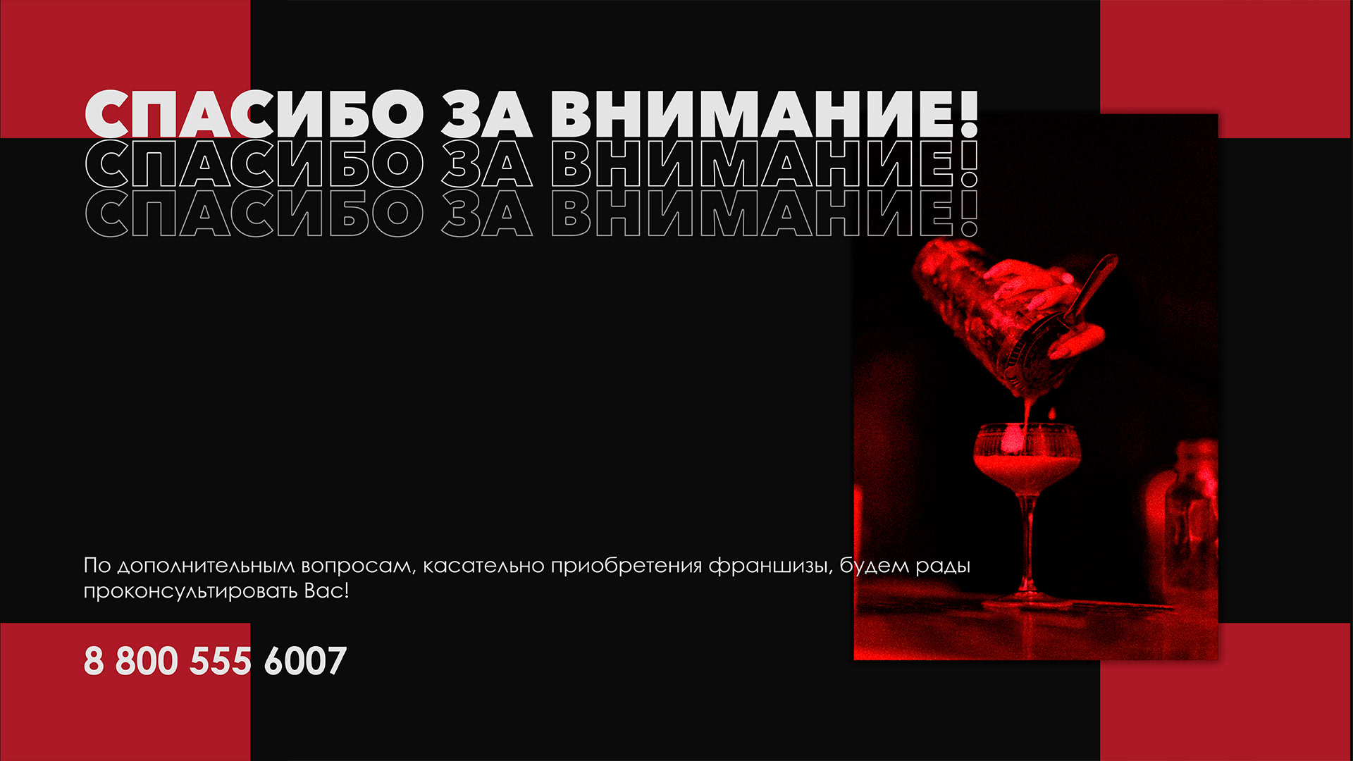 Presentation of the Mint Lounge franchise — Изображение №6 — Брендинг, Маркетинг на Dprofile