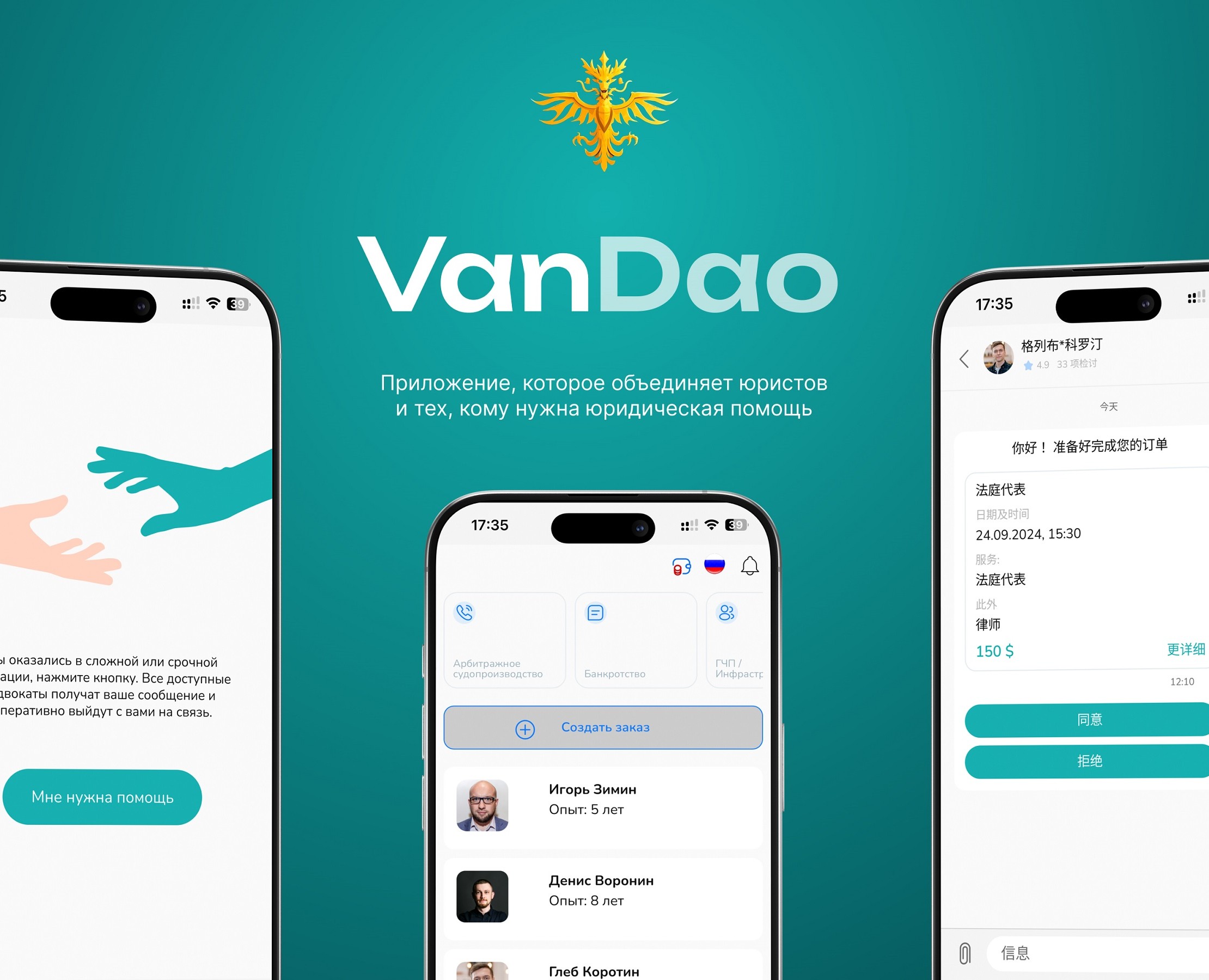 VanDao — Интерфейсы, Графика на Dprofile