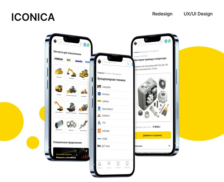 Редизайн каталога запчастей для спец. техники — Интерфейсы, Маркетинг на Dprofile