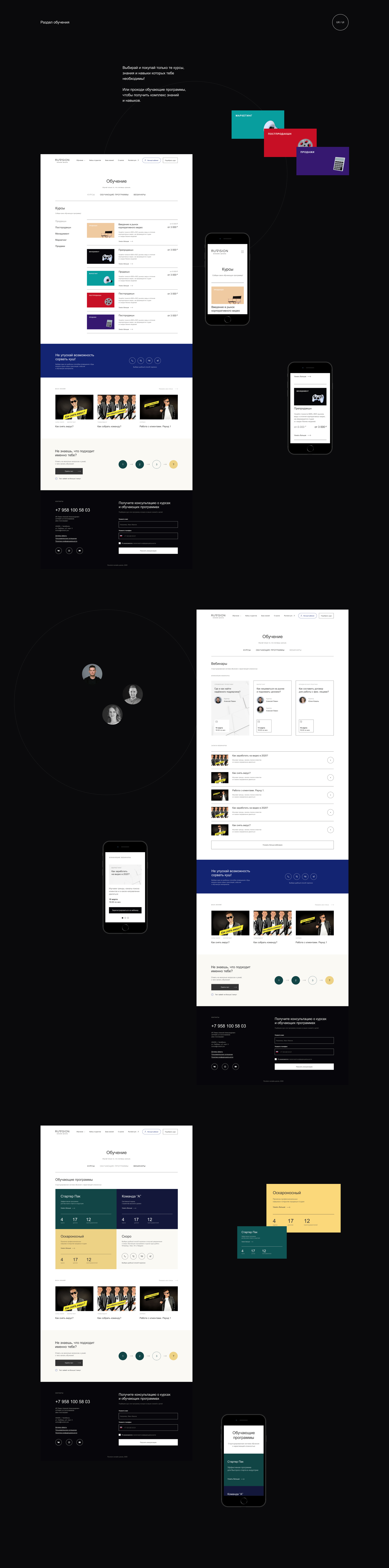 RUVISION Online School | Tilda Publishing — Изображение №10 — Графика, 3D, Интерфейсы на Dprofile