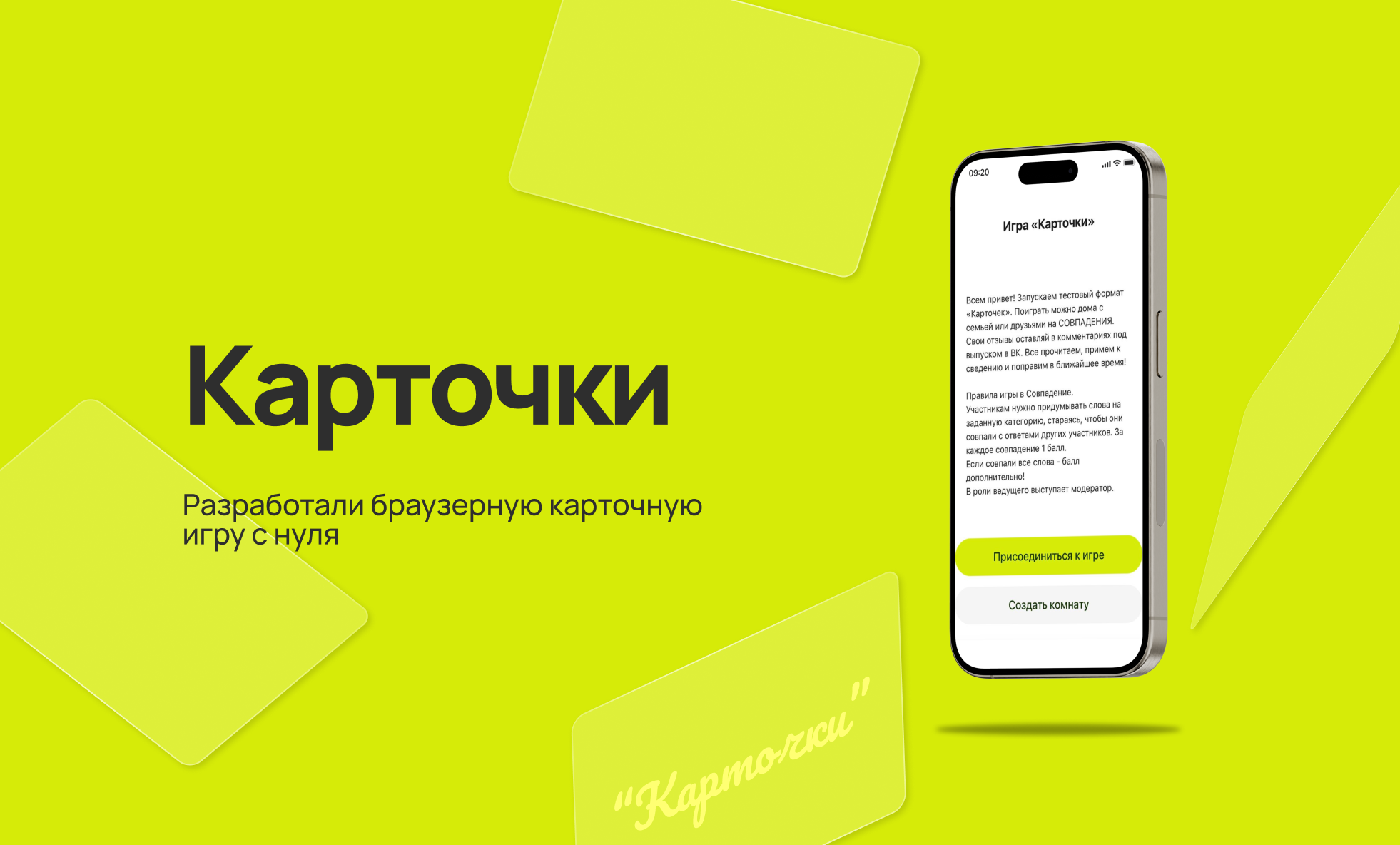 Кейс игры "Карточки Онлайн" — Изображение №1 — Графика, Интерфейсы на Dprofile