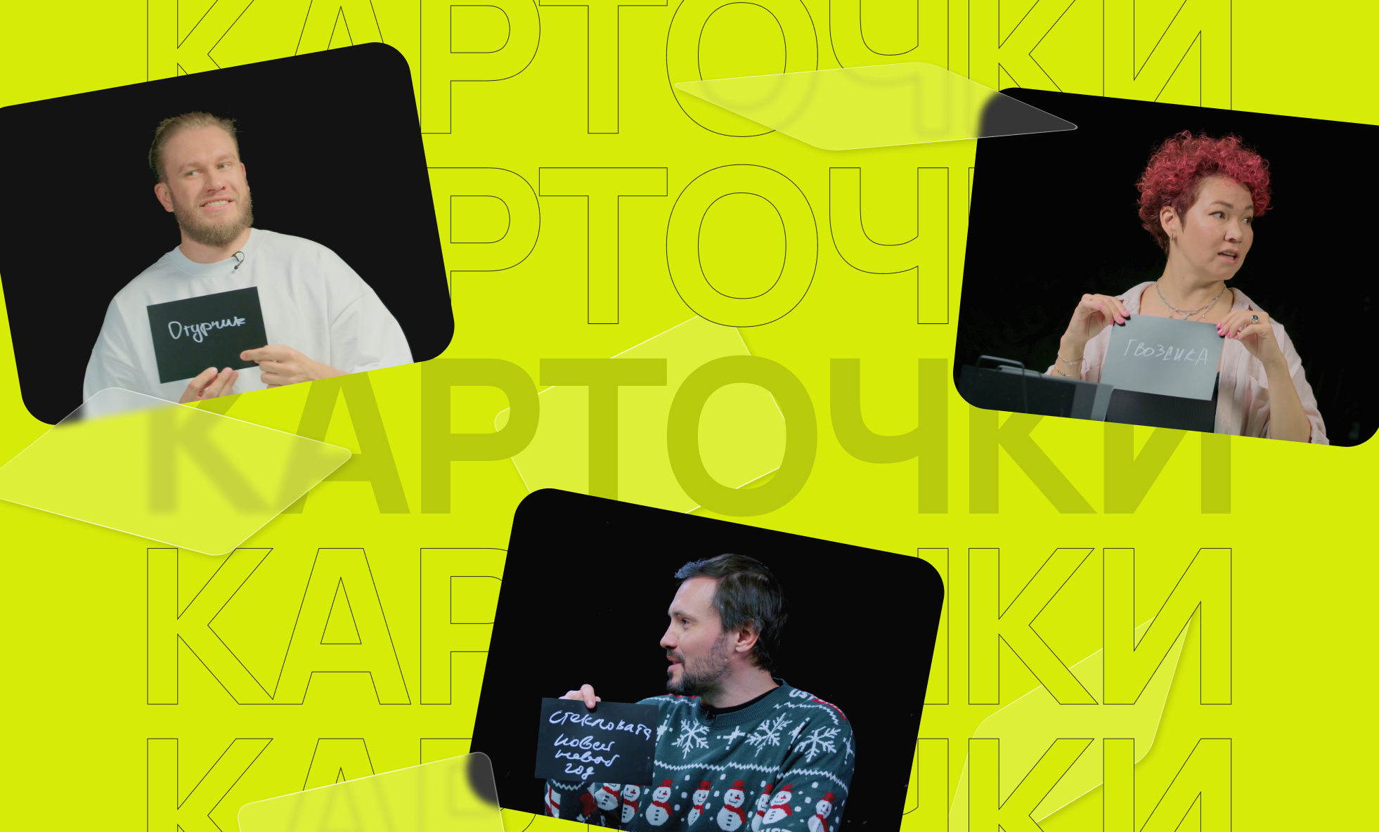 Кейс игры "Карточки Онлайн" — Изображение №6 — Графика, Интерфейсы на Dprofile