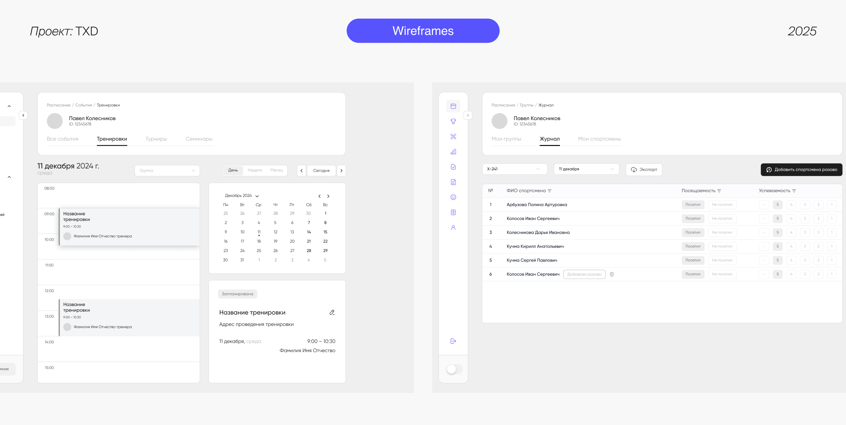 Интерфейс CRM-системы для Федерации Тхэквондо — Изображение №6 — Интерфейсы на Dprofile