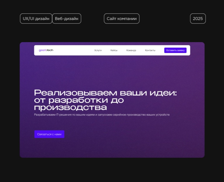 Сайт-визитка инжиниринговой компании — Интерфейсы, Брендинг на Dprofile