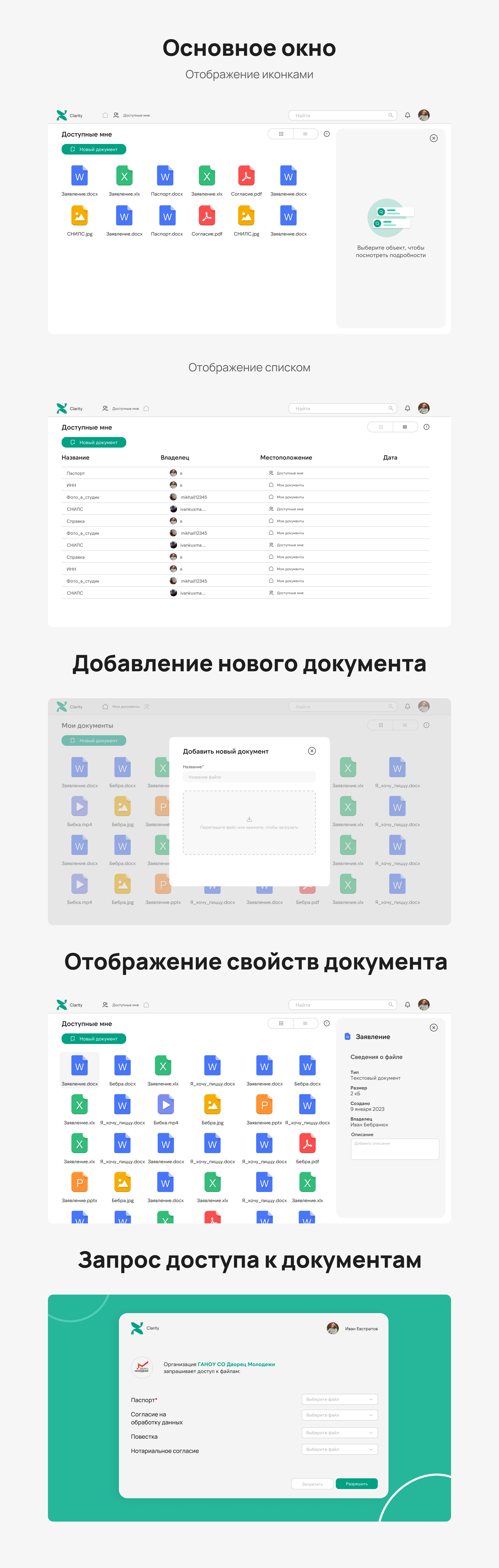 Clarity — Изображение №2 — Интерфейсы на Dprofile