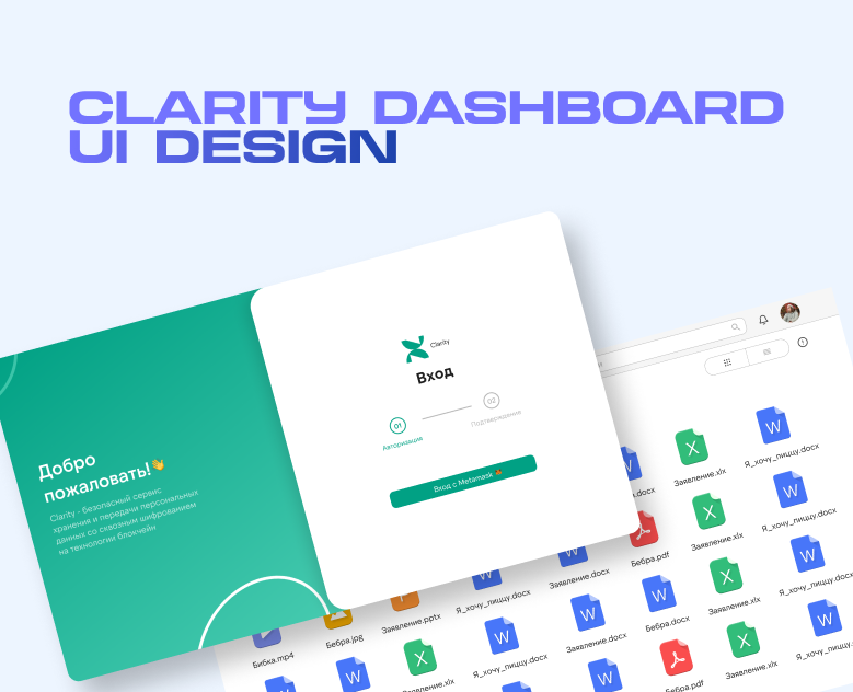 Clarity — Интерфейсы на Dprofile