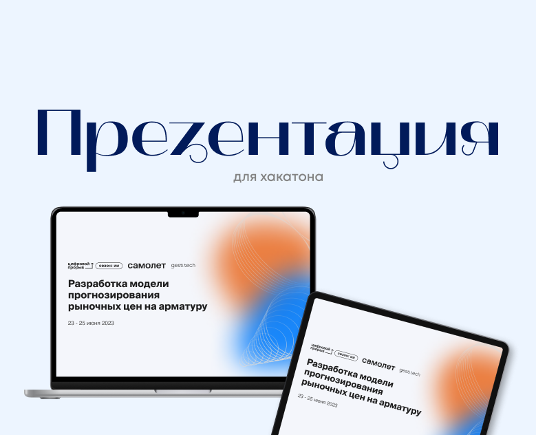 Хакатон "цифровой прорыв: сезон ИИ" — Интерфейсы, Маркетинг на Dprofile