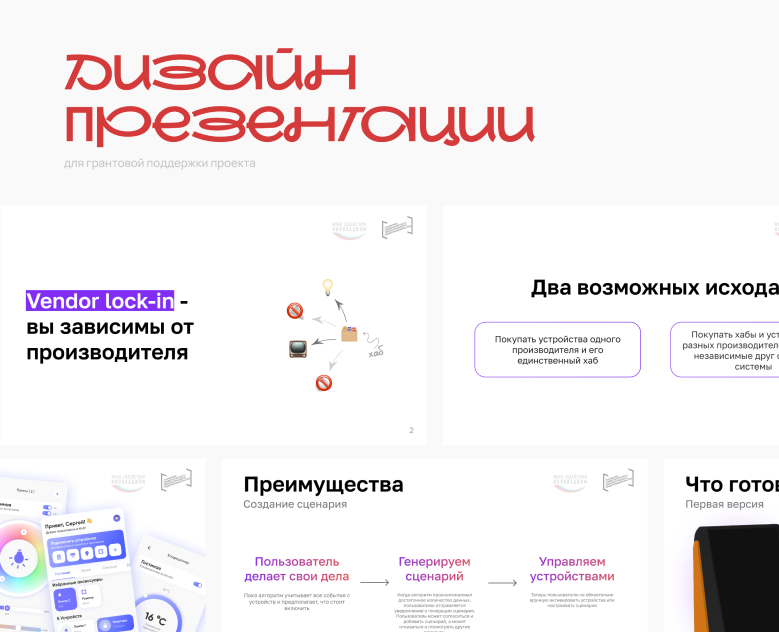 Презентация для грантовой поддержки проекта — Графика, Маркетинг на Dprofile