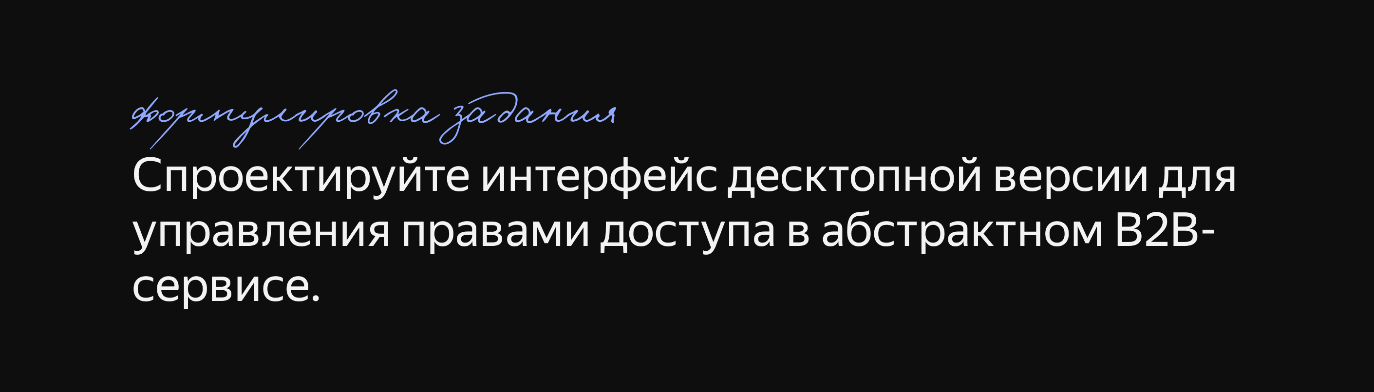 YandexCloud: сервис для управления правами — Изображение №2 — Интерфейсы на Dprofile
