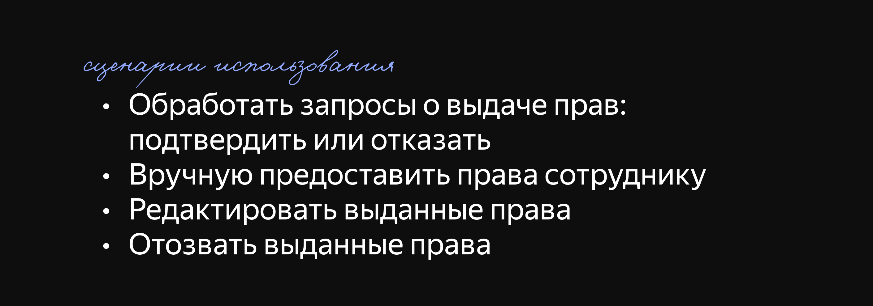 YandexCloud: сервис для управления правами — Изображение №3 — Интерфейсы на Dprofile