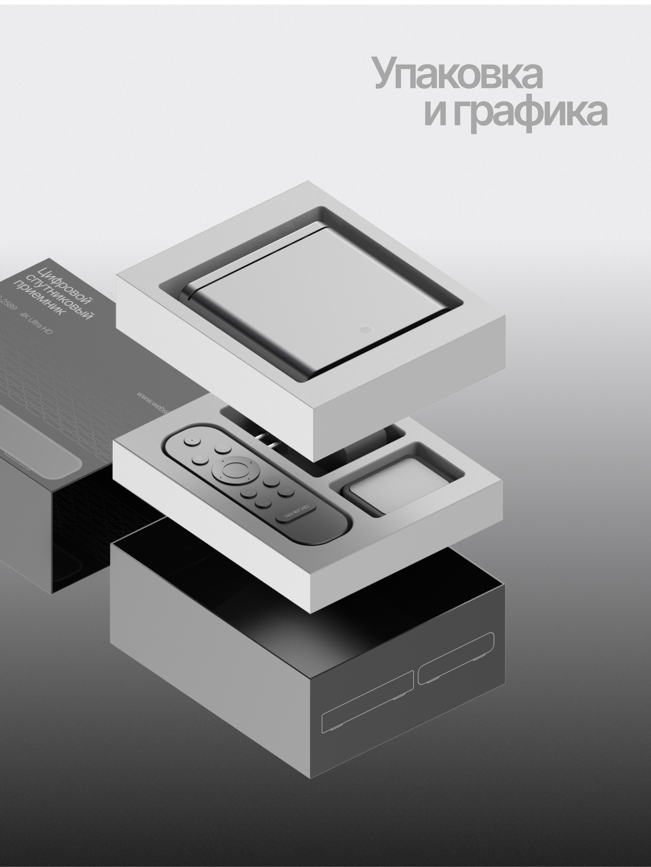 Концепт ТВ-приставки — Изображение №10 — Графика, 3D на Dprofile