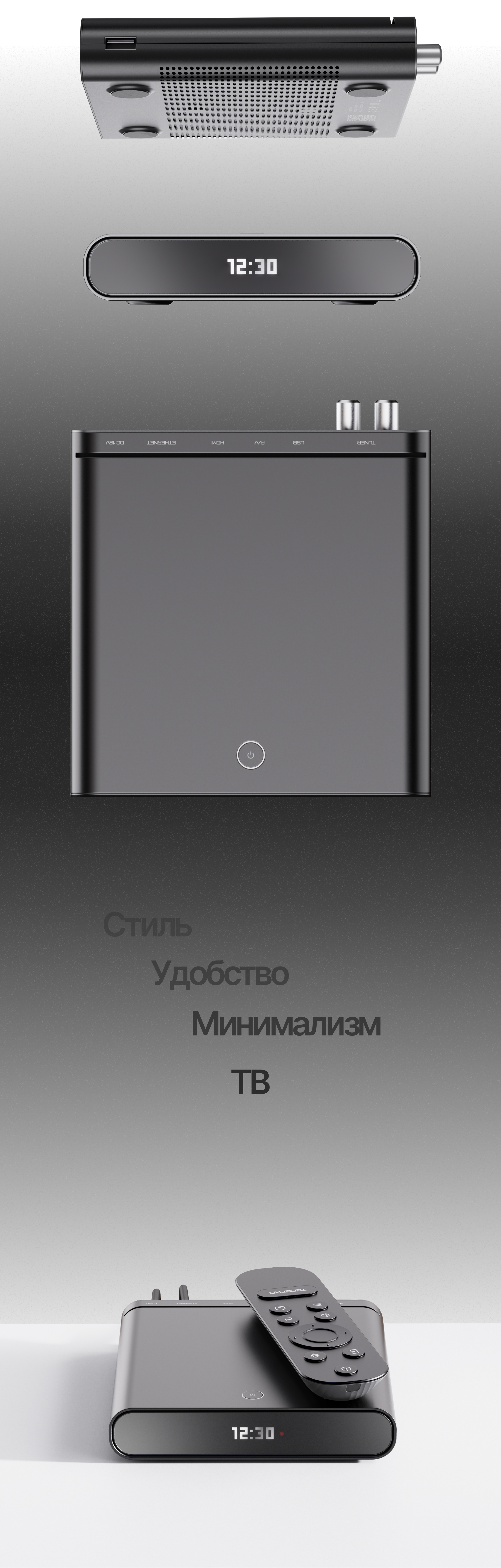 Концепт ТВ-приставки — Изображение №3 — Графика, 3D на Dprofile