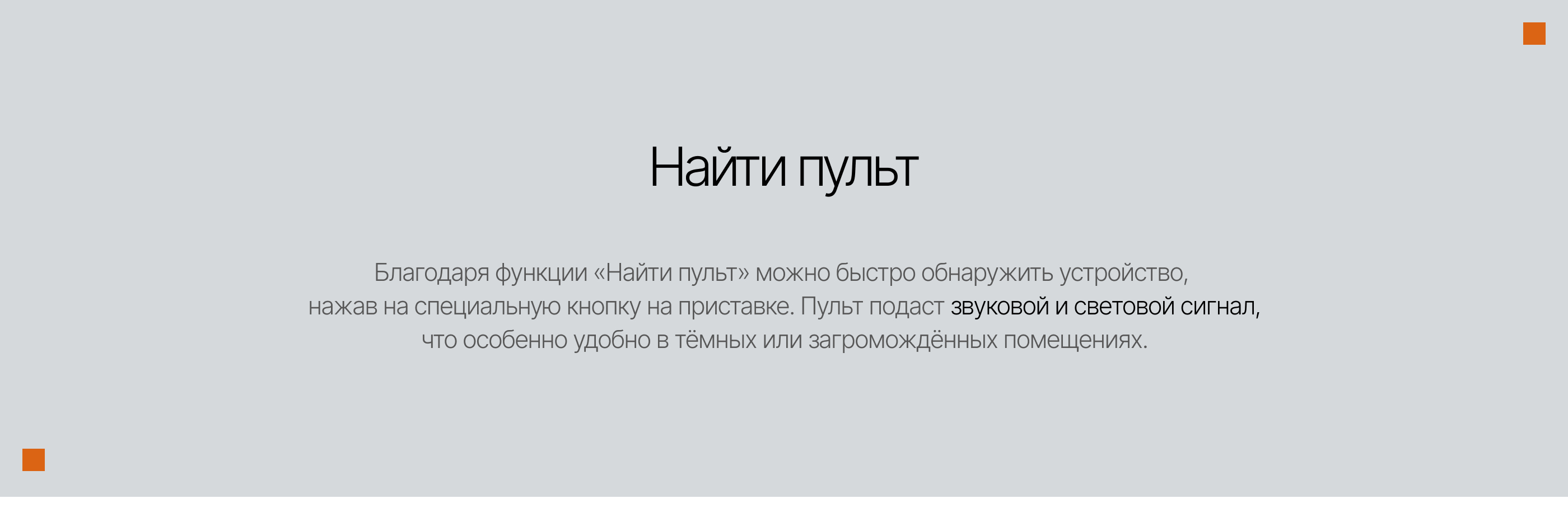 V1 концепт ТВ-приставки — Изображение №10 — Брендинг, 3D на Dprofile