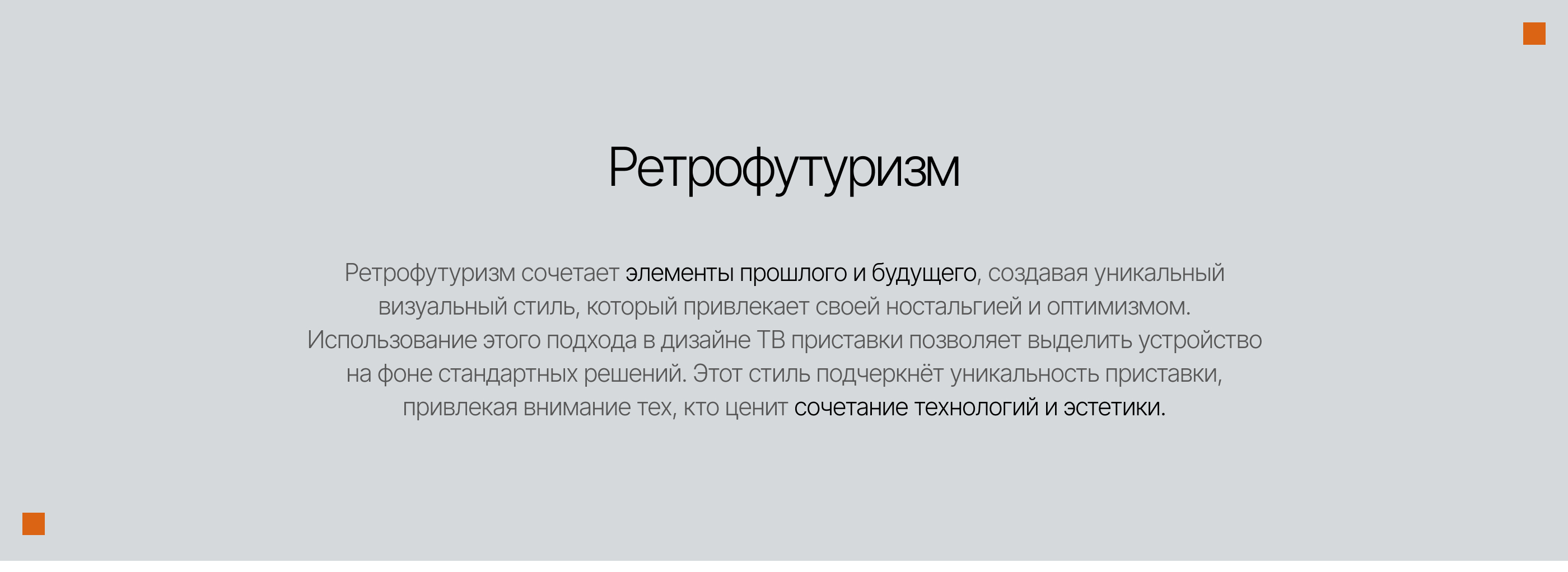 V1 концепт ТВ-приставки — Изображение №6 — Брендинг, 3D на Dprofile