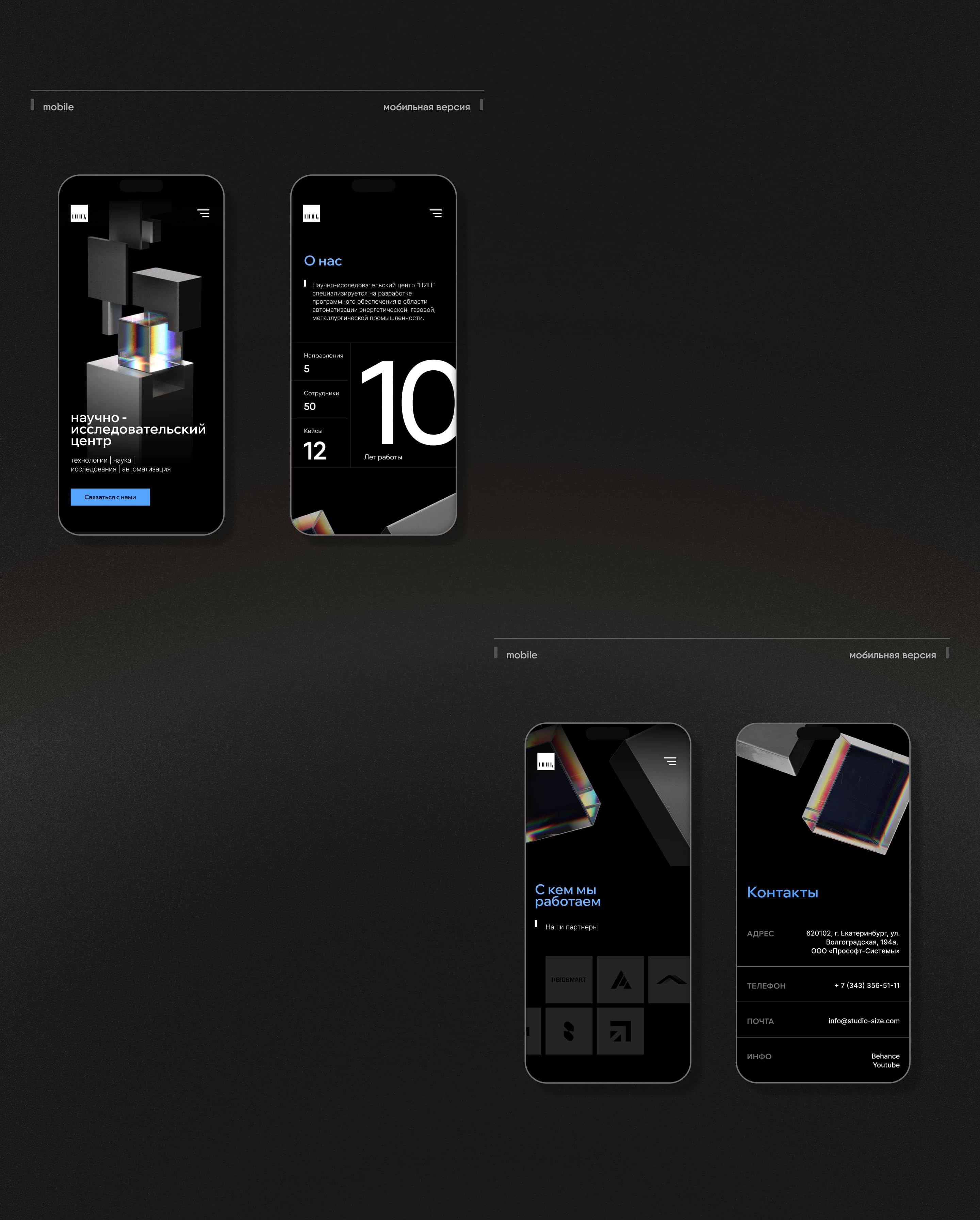 Research Center l Брендинг & Веб Дизайн — Изображение №11 — Интерфейсы, 3D на Dprofile